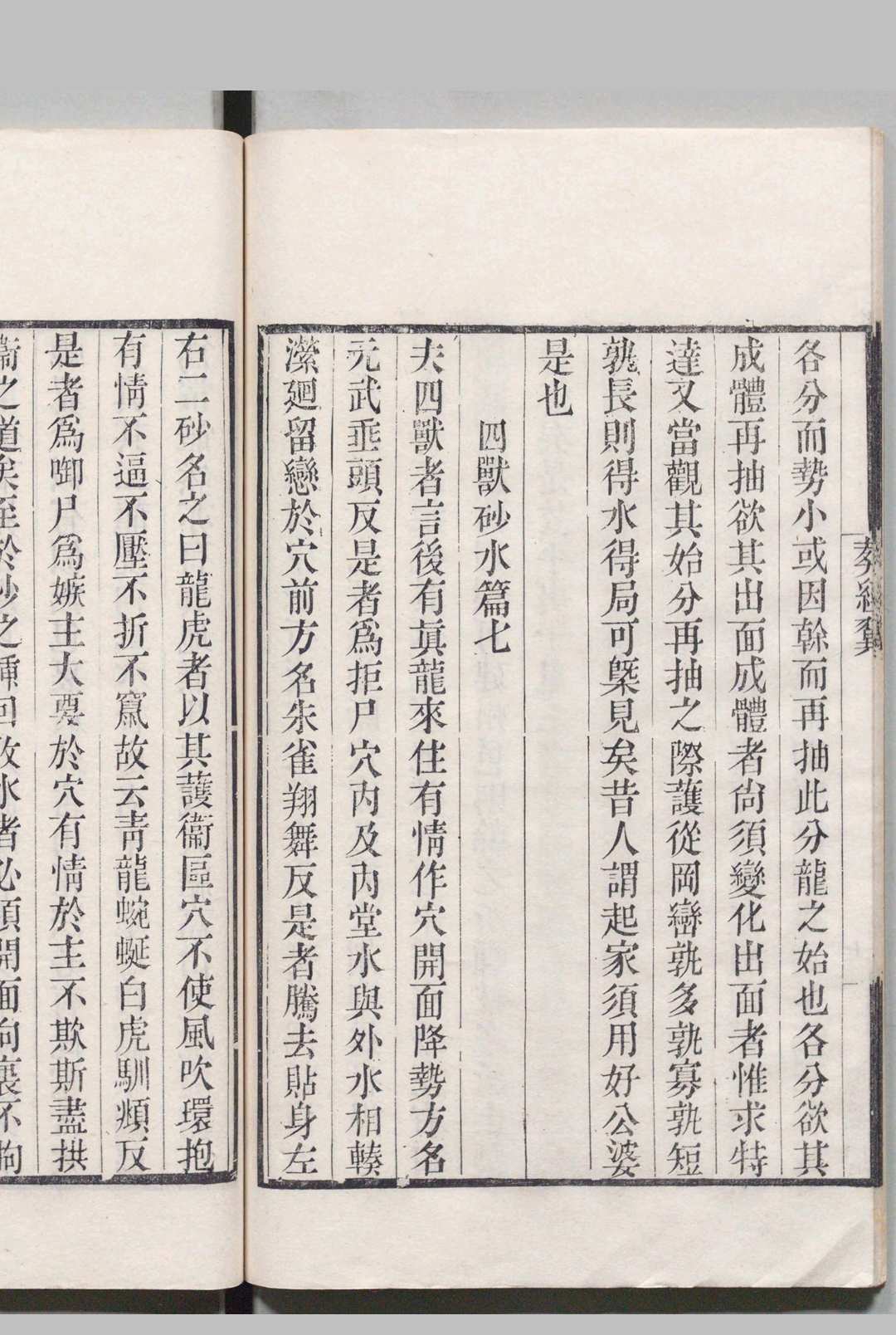 图片[13]中华古籍网-专注古书收集葬经 葬经翼  葬书 宅经中华古籍网-专注古书收集中华古籍网