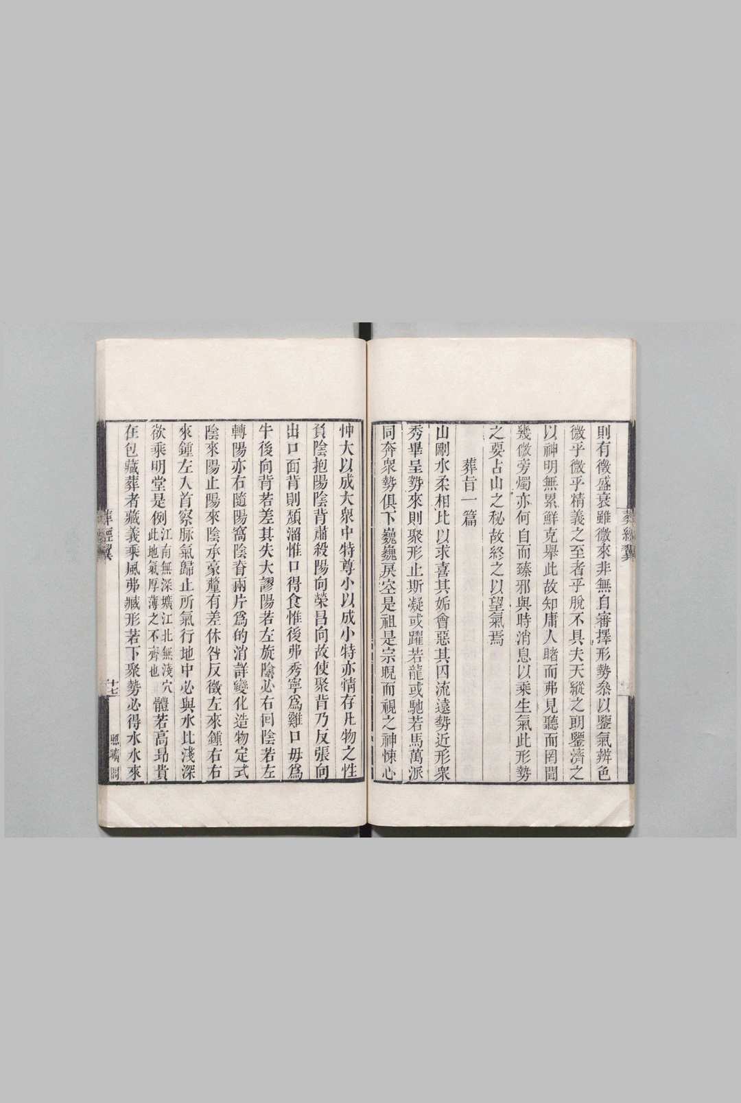 图片[9]中华古籍网-专注古书收集葬经 葬经翼  葬书 宅经中华古籍网-专注古书收集中华古籍网