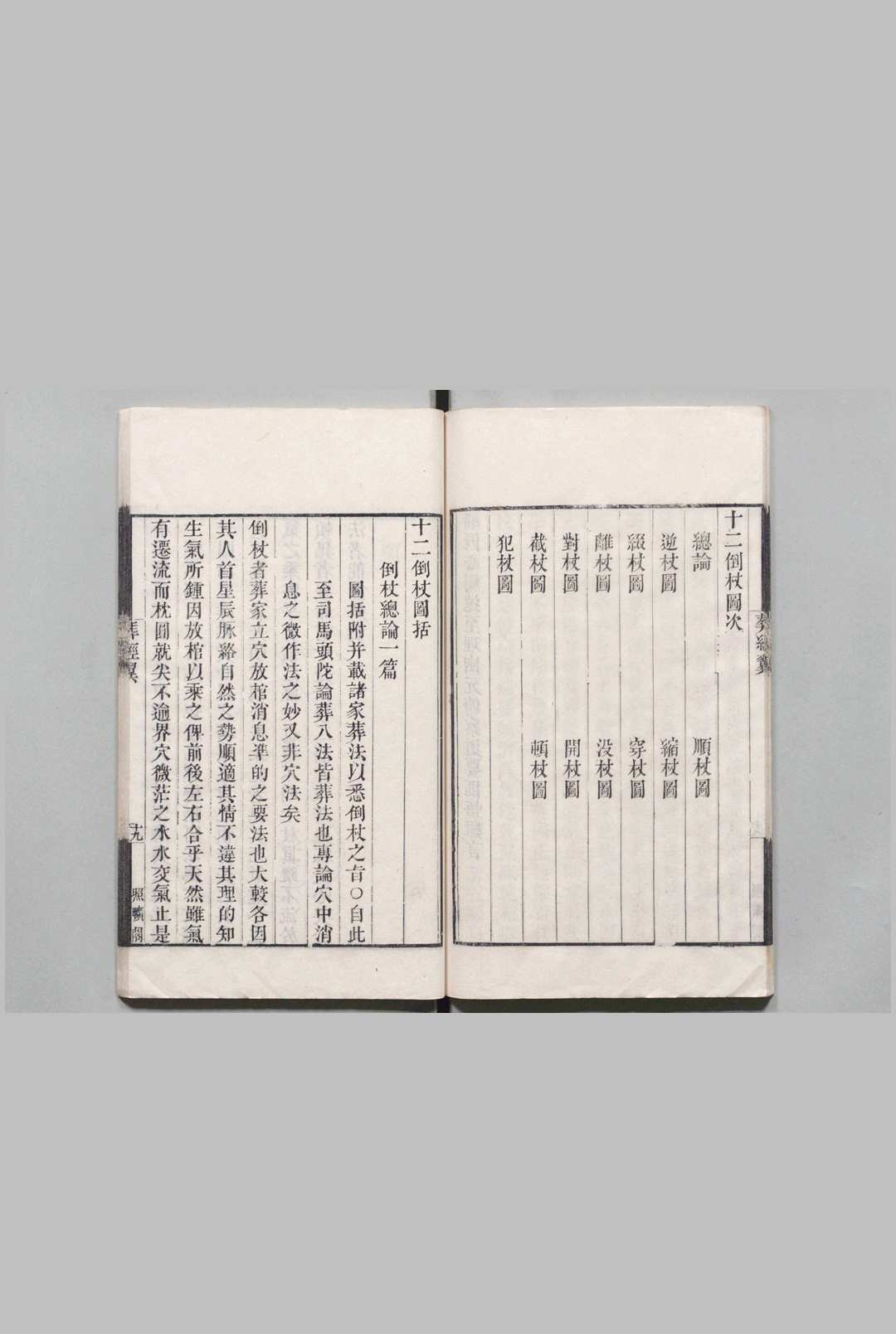 图片[7]中华古籍网-专注古书收集葬经 葬经翼  葬书 宅经中华古籍网-专注古书收集中华古籍网