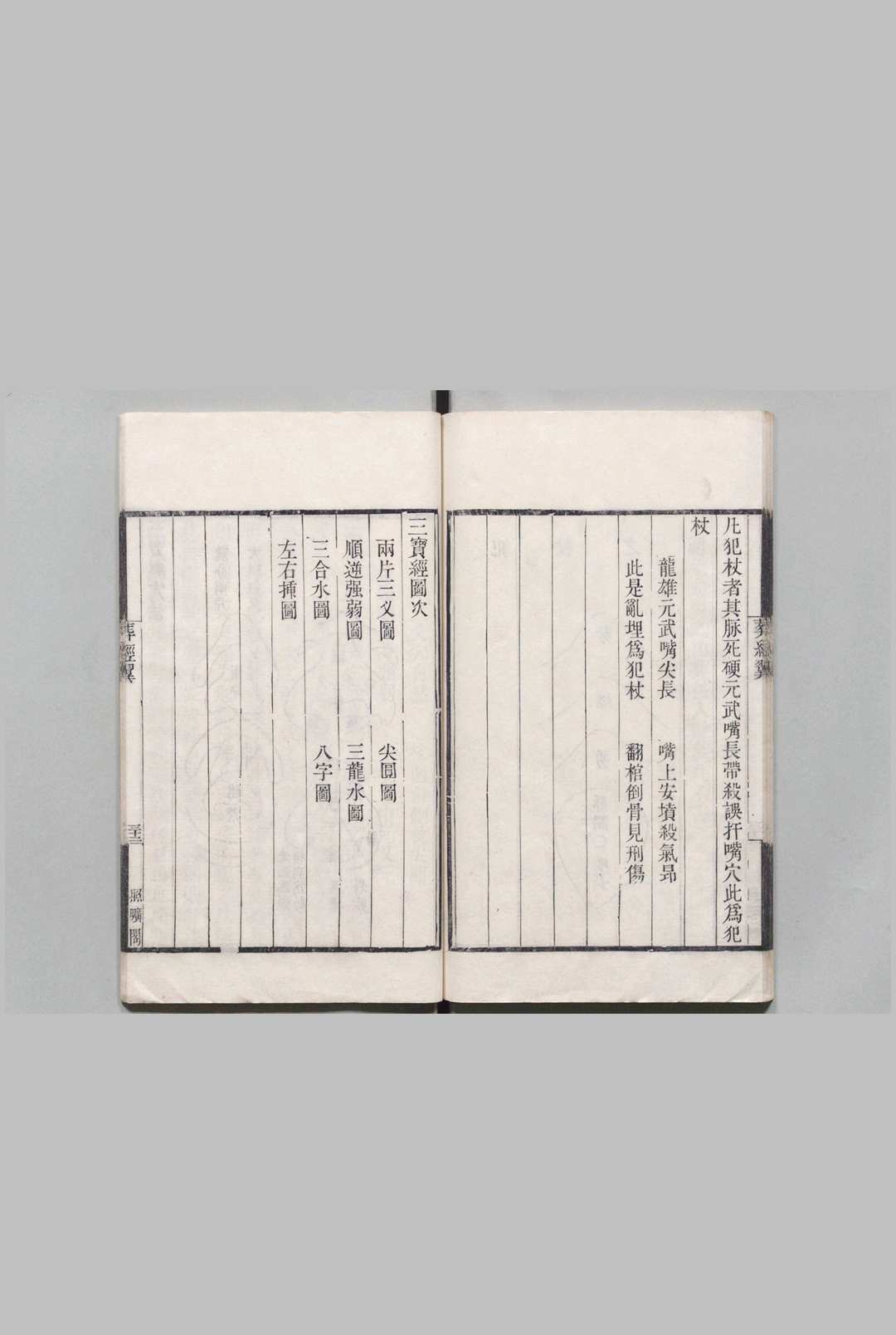 图片[11]中华古籍网-专注古书收集葬经 葬经翼  葬书 宅经中华古籍网-专注古书收集中华古籍网