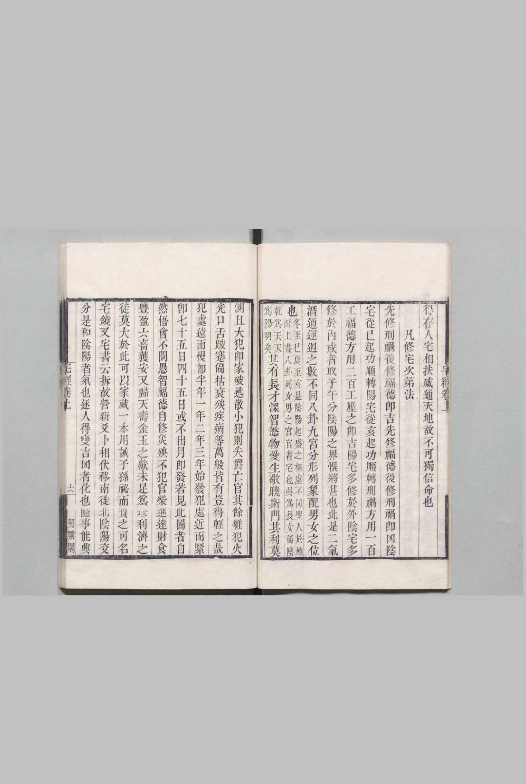 图片[8]中华古籍网-专注古书收集葬经 葬经翼  葬书 宅经中华古籍网-专注古书收集中华古籍网