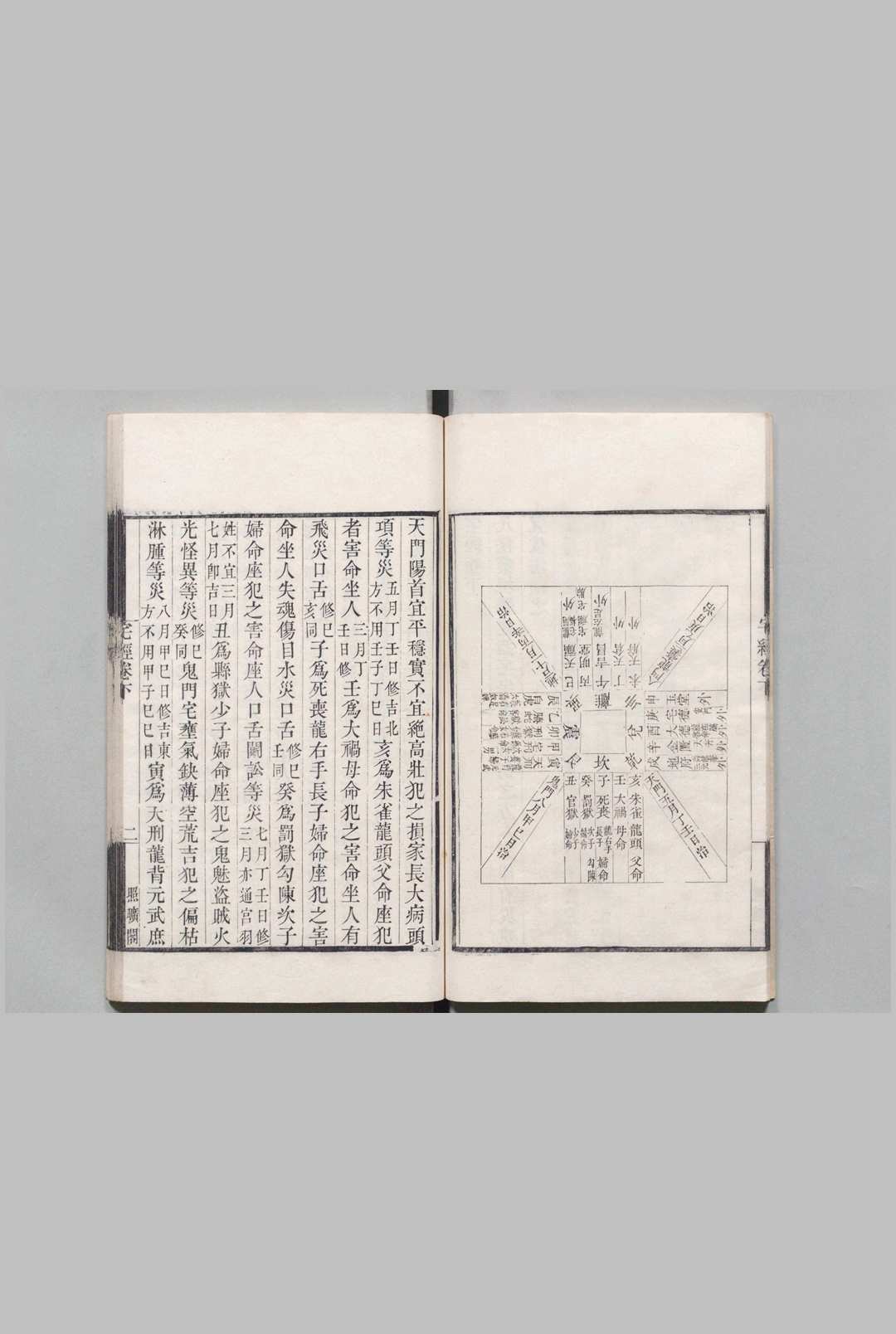 图片[20]中华古籍网-专注古书收集葬经 葬经翼  葬书 宅经中华古籍网-专注古书收集中华古籍网