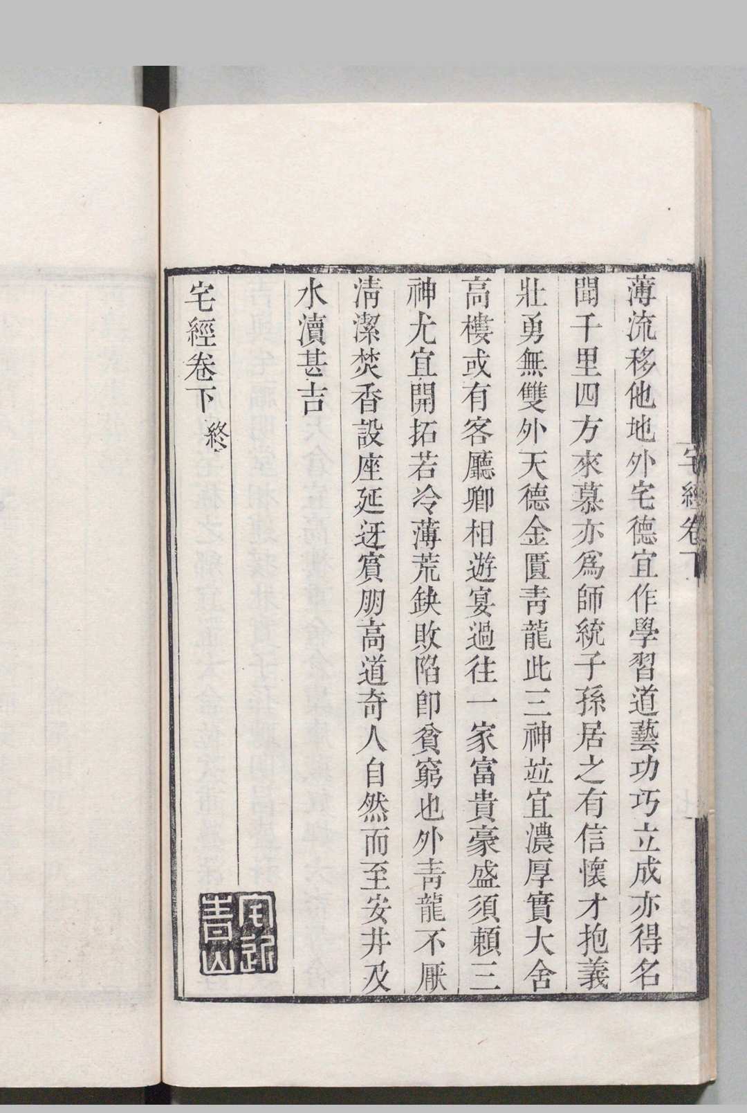 图片[22]中华古籍网-专注古书收集葬经 葬经翼  葬书 宅经中华古籍网-专注古书收集中华古籍网
