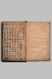 明目神验方 明弘治13年 , 江西等处承宣布政使司中华古籍网-专注古书收集中华古籍网