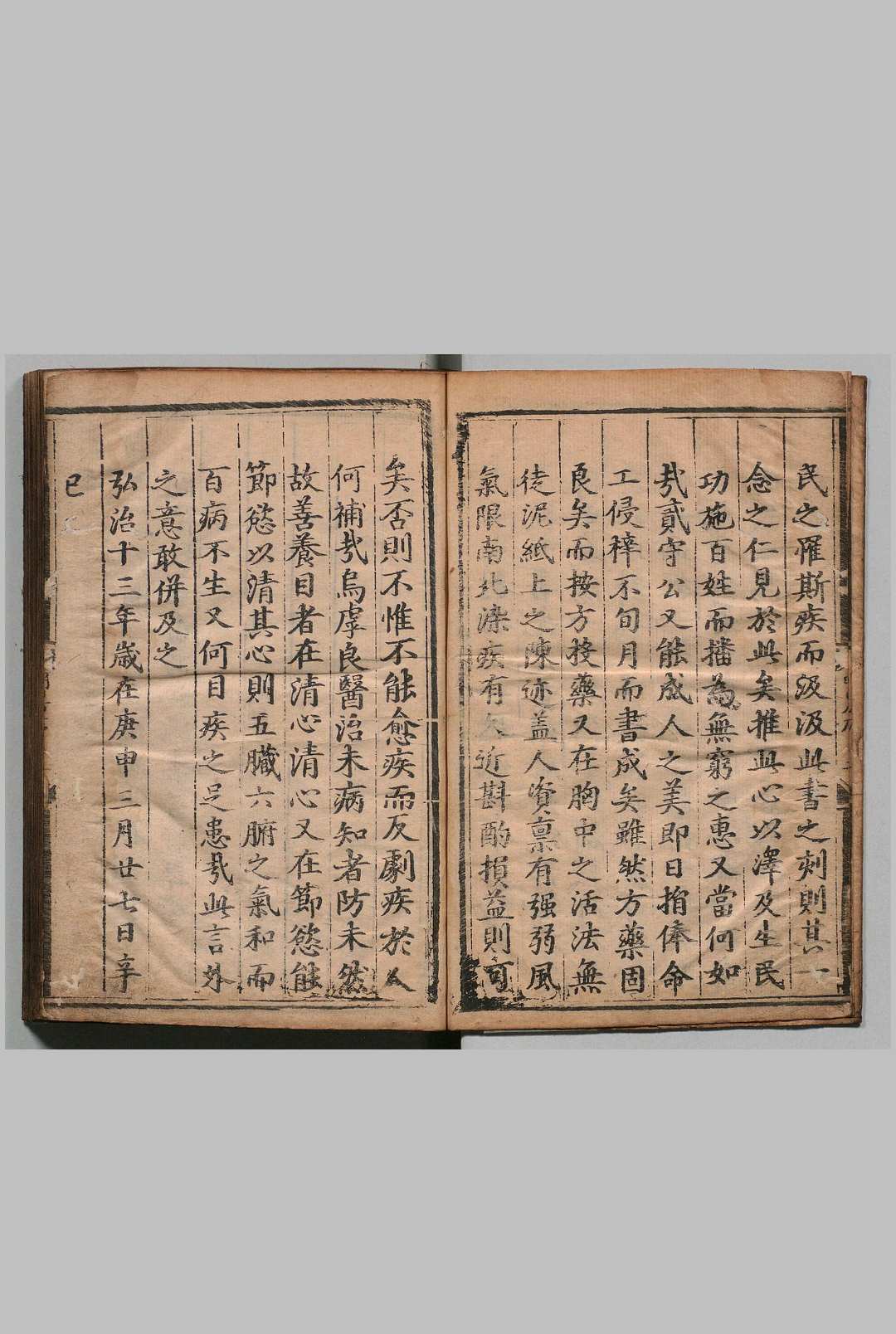 图片[2]中华古籍网-专注古书收集明目神验方 明弘治13年 , 江西等处承宣布政使司中华古籍网-专注古书收集中华古籍网