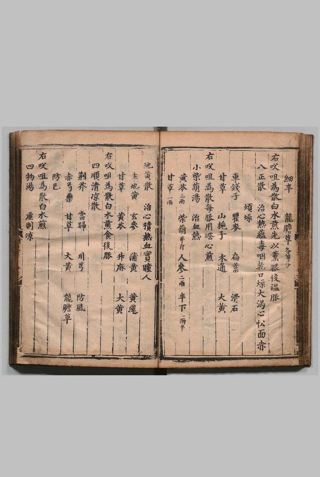 图片[10]中华古籍网-专注古书收集明目神验方 明弘治13年 , 江西等处承宣布政使司中华古籍网-专注古书收集中华古籍网
