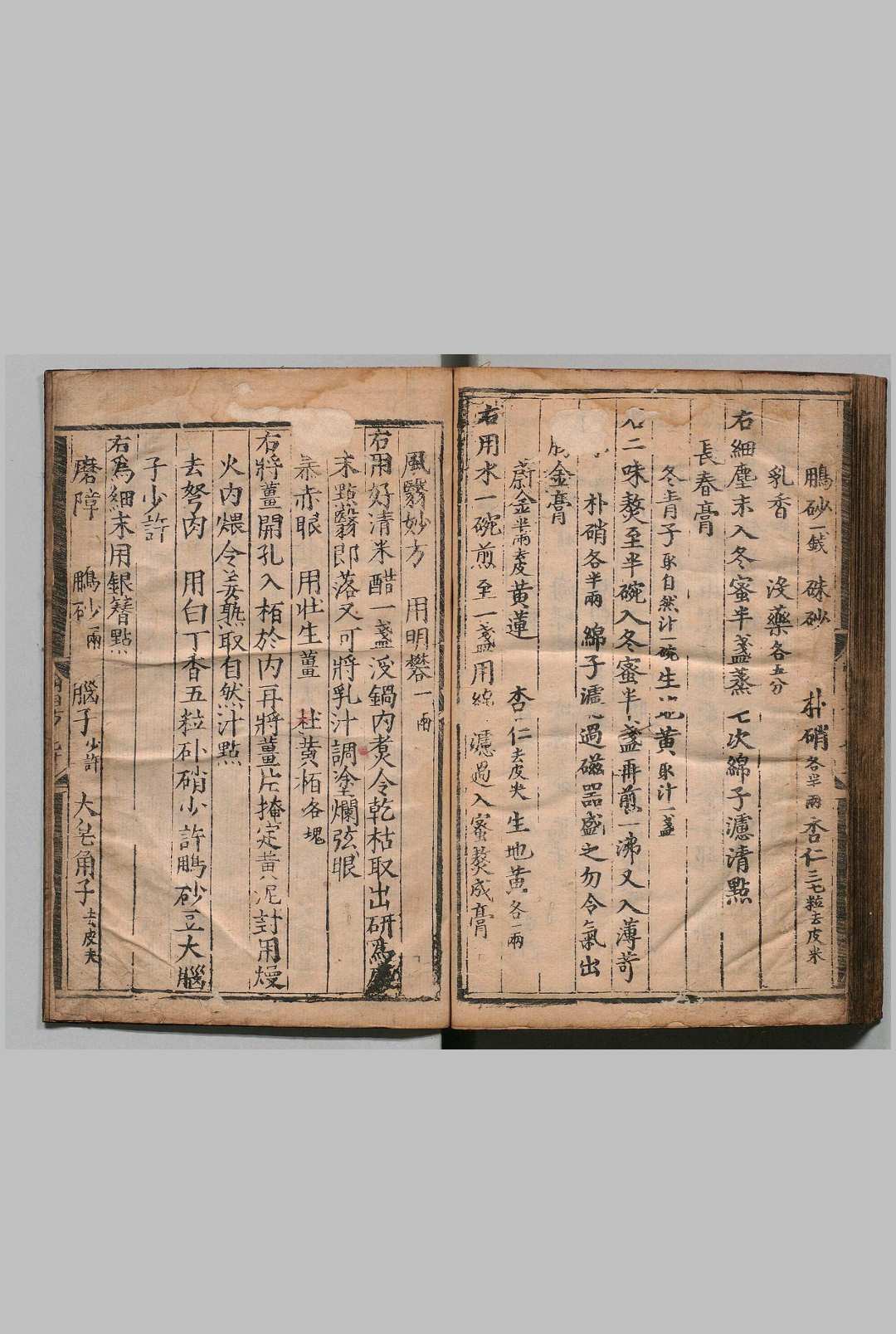 图片[7]中华古籍网-专注古书收集明目神验方 明弘治13年 , 江西等处承宣布政使司中华古籍网-专注古书收集中华古籍网