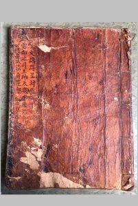 《天师亲传玄门宗派填封诸品符菉文检式等》-中华古籍网-专注古书收集中华古籍网-专注古书收集