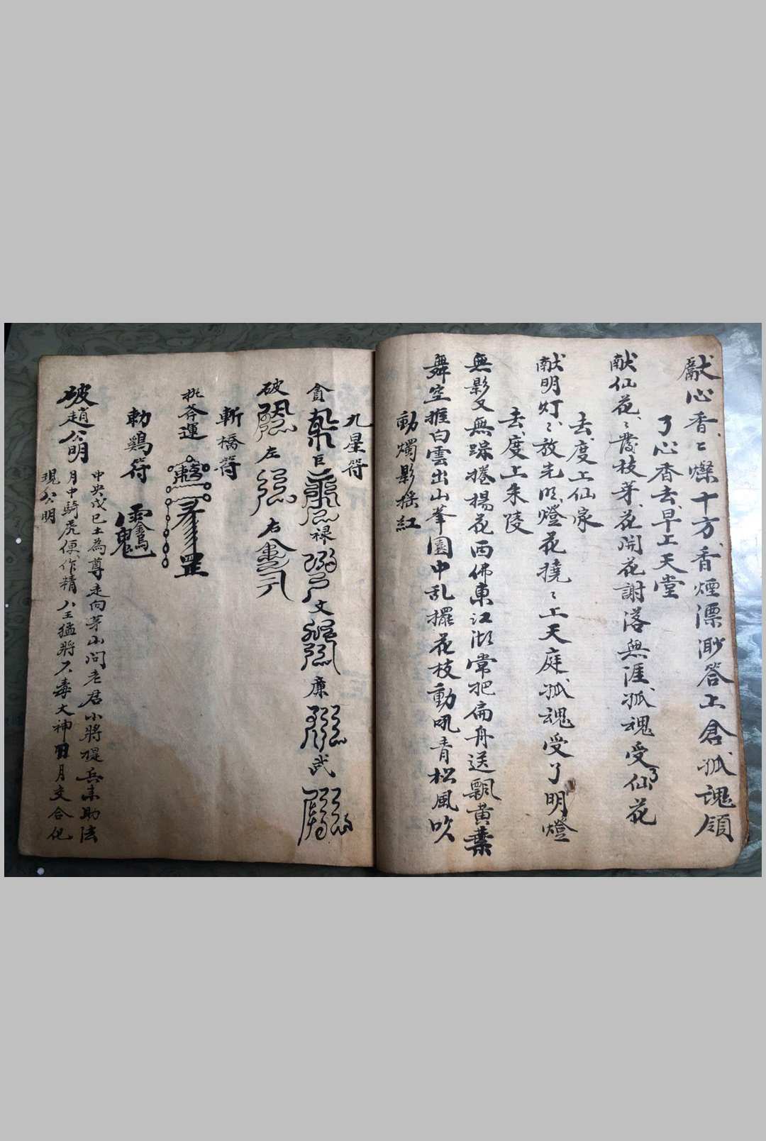 图片[4]-中华古籍网-专注古书收集《天师亲传玄门宗派填封诸品符菉文检式等》-中华古籍网-专注古书收集中华古籍网-专注古书收集