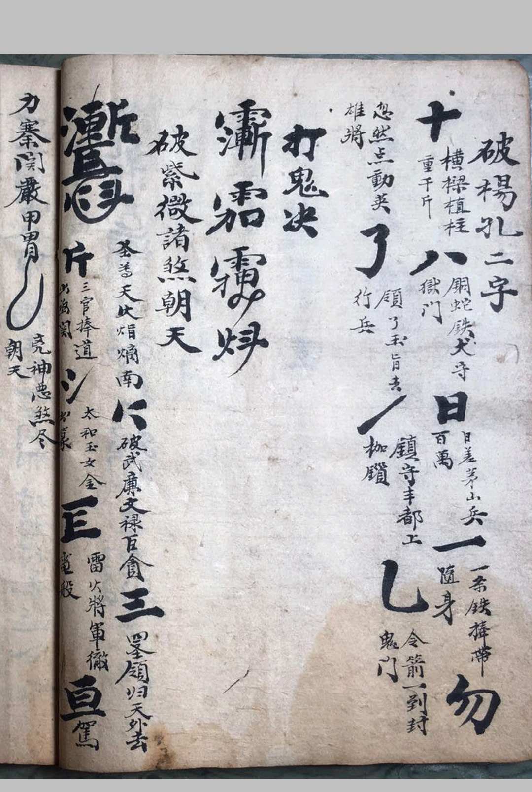 图片[8]-中华古籍网-专注古书收集《天师亲传玄门宗派填封诸品符菉文检式等》-中华古籍网-专注古书收集中华古籍网-专注古书收集