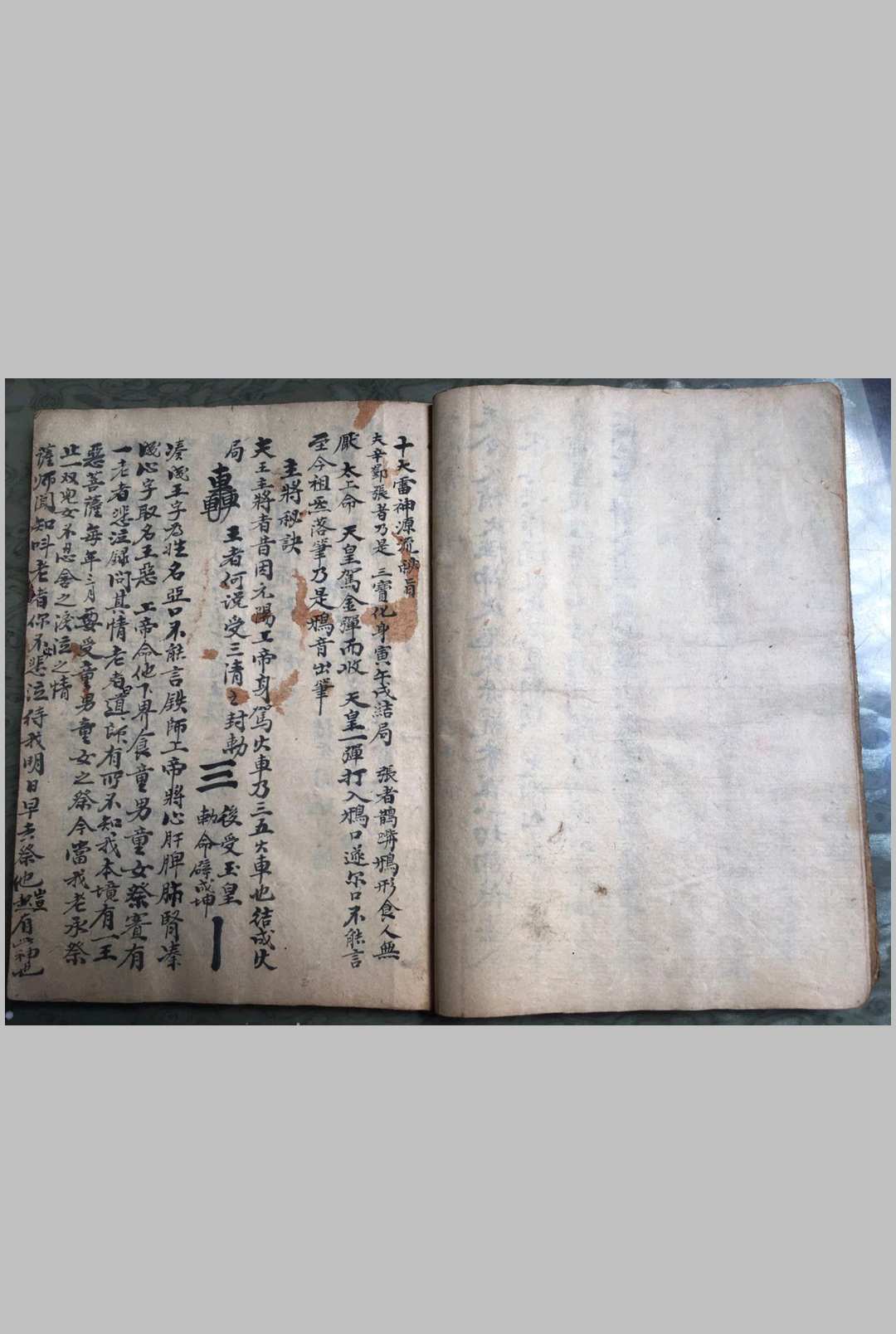 图片[10]-中华古籍网-专注古书收集《天师亲传玄门宗派填封诸品符菉文检式等》-中华古籍网-专注古书收集中华古籍网-专注古书收集