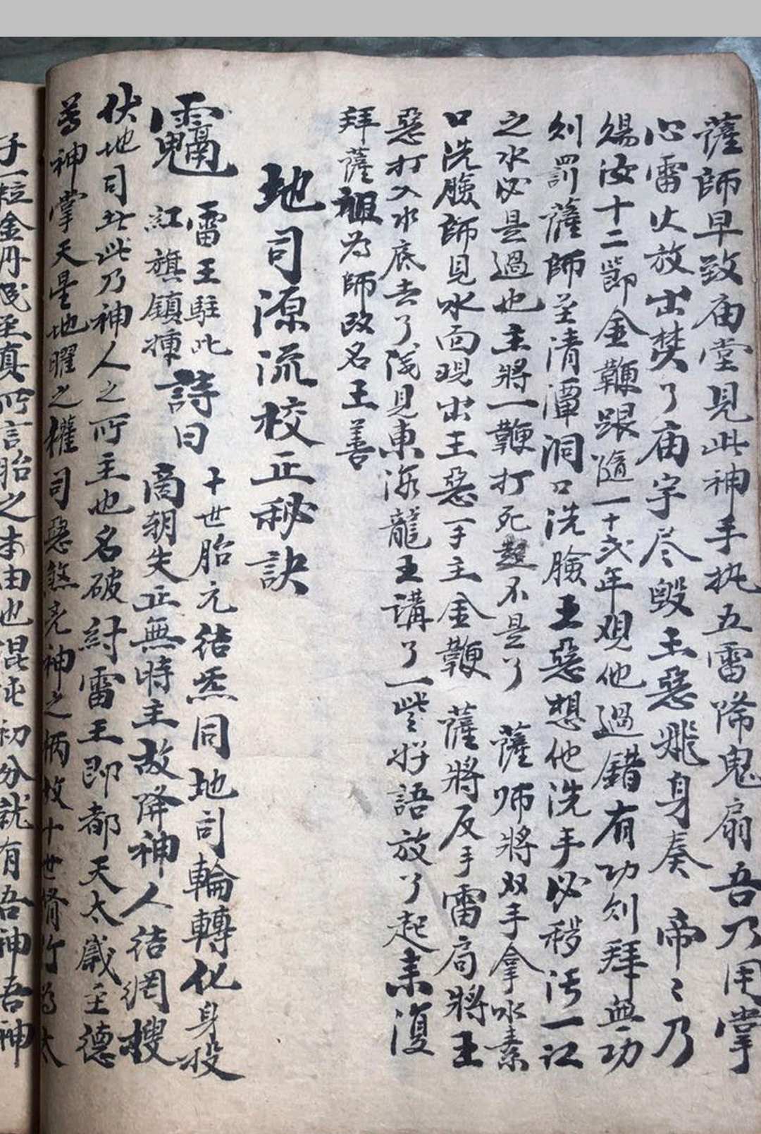 图片[3]-中华古籍网-专注古书收集《天师亲传玄门宗派填封诸品符菉文检式等》-中华古籍网-专注古书收集中华古籍网-专注古书收集