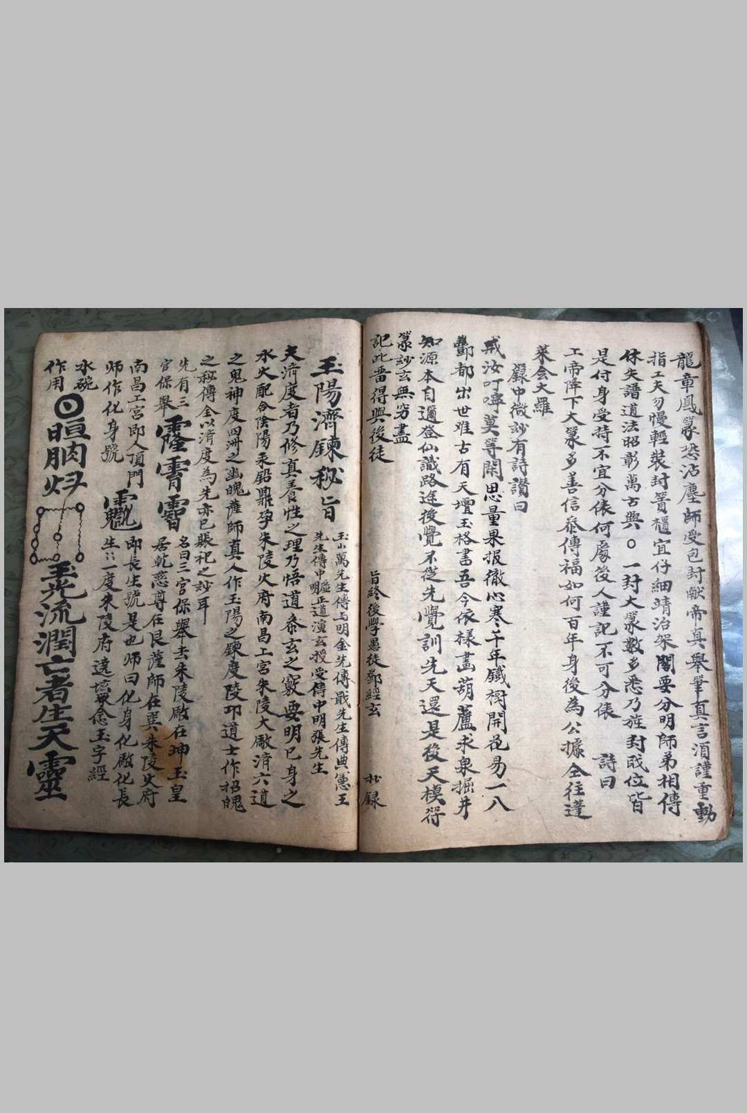 图片[7]-中华古籍网-专注古书收集《天师亲传玄门宗派填封诸品符菉文检式等》-中华古籍网-专注古书收集中华古籍网-专注古书收集