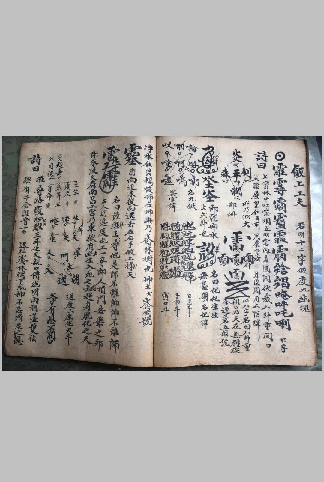 图片[11]-中华古籍网-专注古书收集《天师亲传玄门宗派填封诸品符菉文检式等》-中华古籍网-专注古书收集中华古籍网-专注古书收集