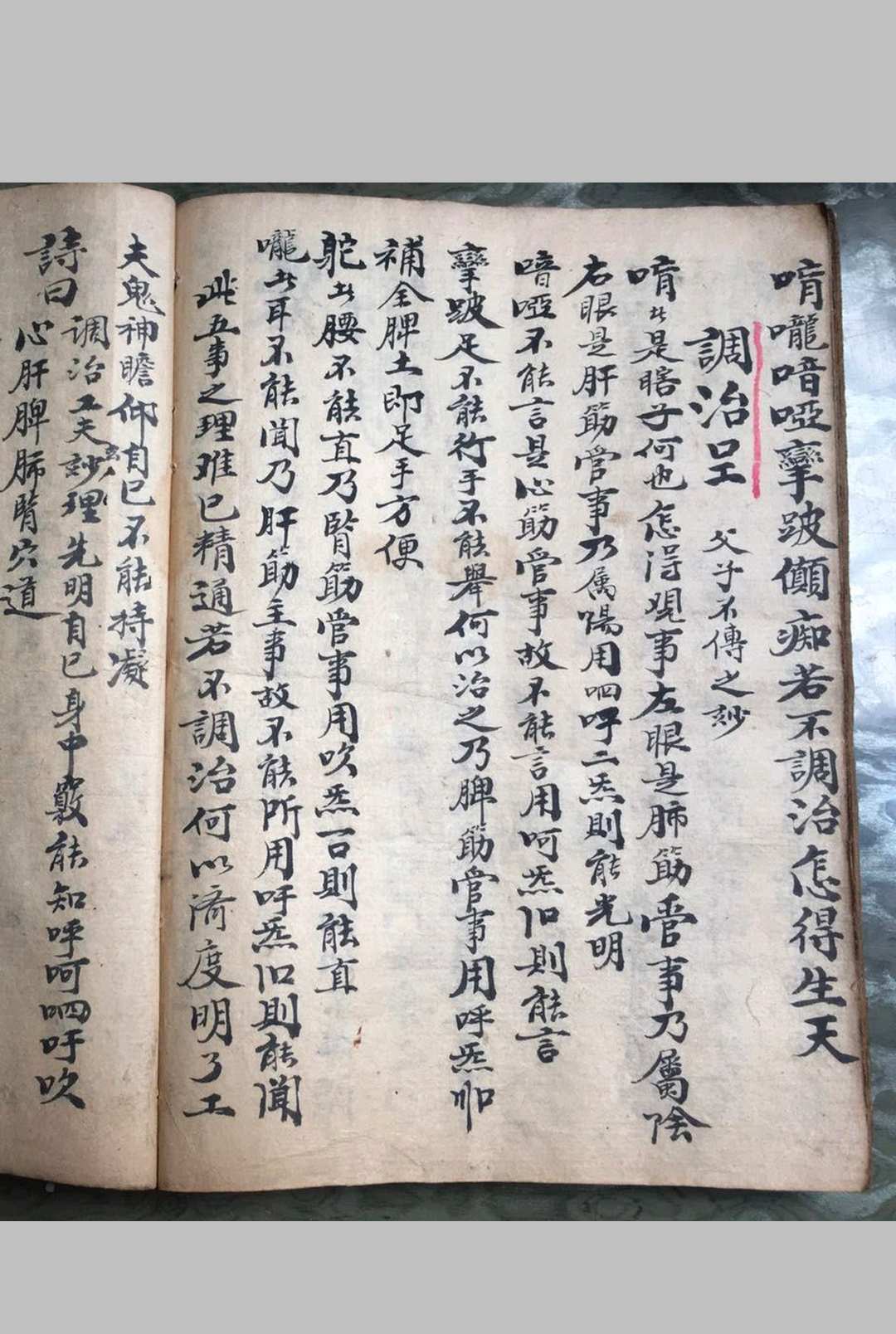 图片[13]-中华古籍网-专注古书收集《天师亲传玄门宗派填封诸品符菉文检式等》-中华古籍网-专注古书收集中华古籍网-专注古书收集