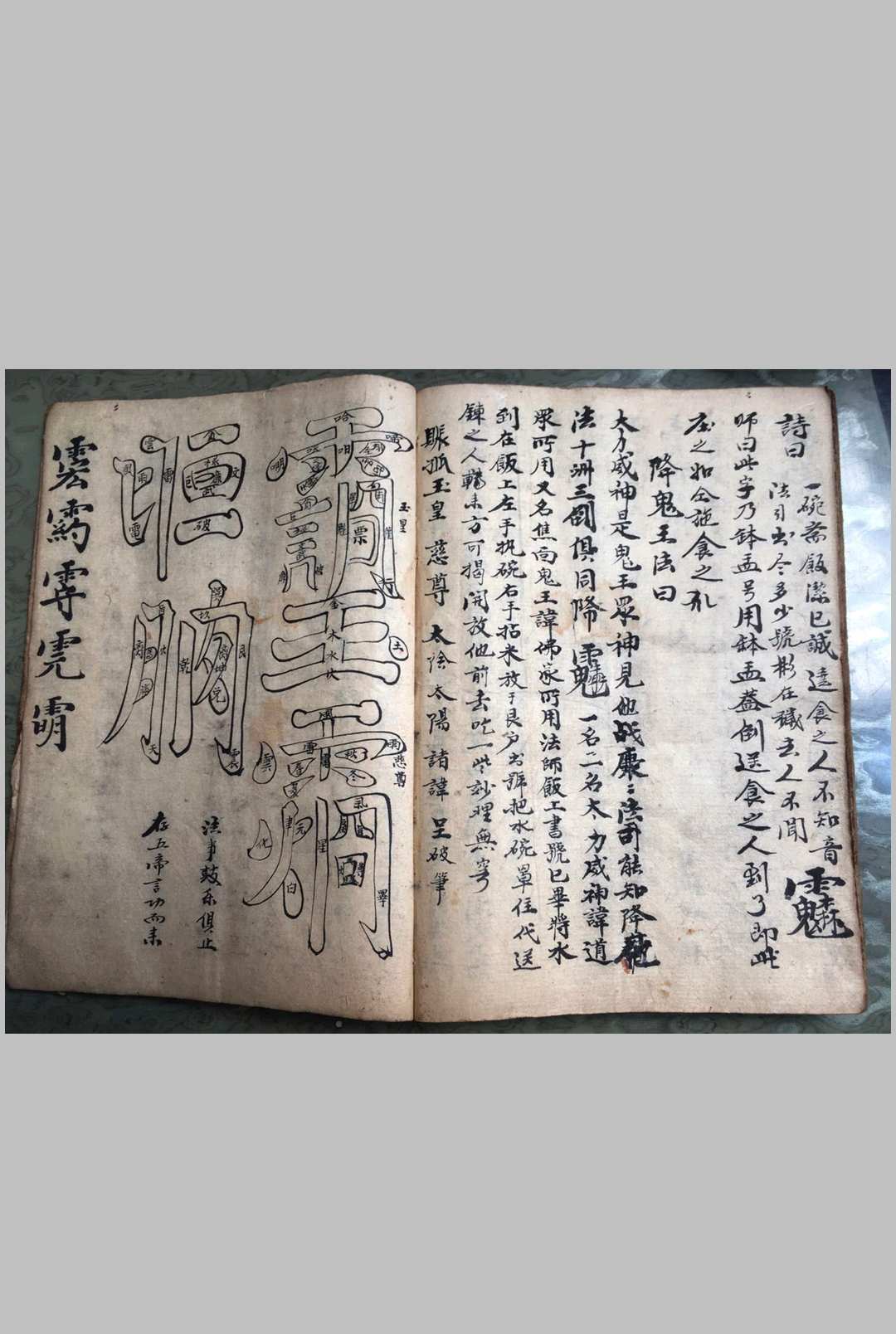 图片[14]-中华古籍网-专注古书收集《天师亲传玄门宗派填封诸品符菉文检式等》-中华古籍网-专注古书收集中华古籍网-专注古书收集