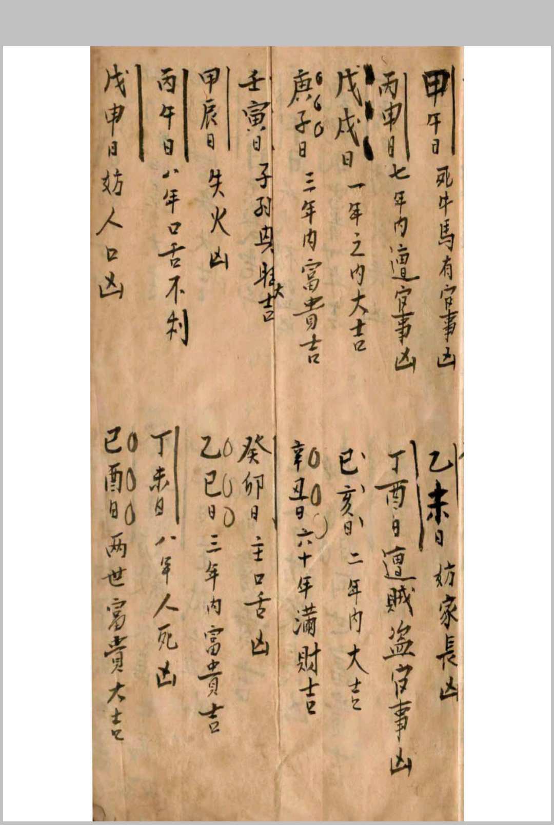 图片[4]中华古籍网-专注古书收集鲁班盖房法中华古籍网-专注古书收集中华古籍网