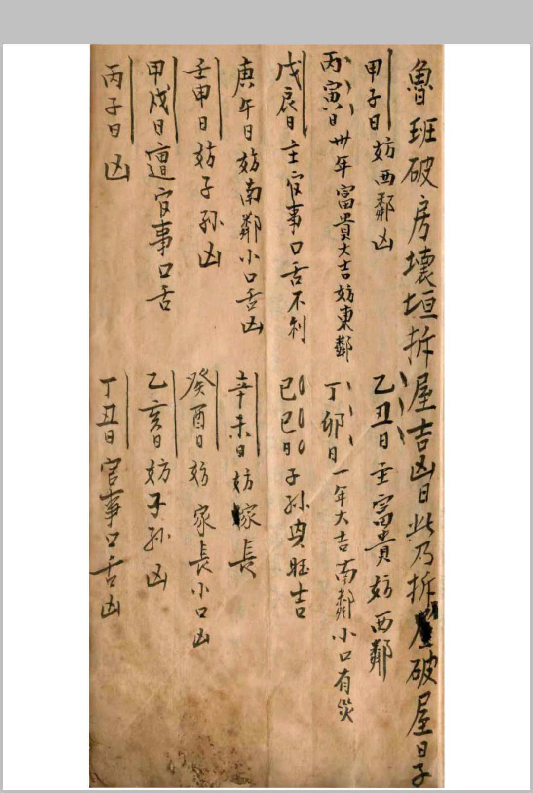 图片[3]中华古籍网-专注古书收集鲁班盖房法中华古籍网-专注古书收集中华古籍网