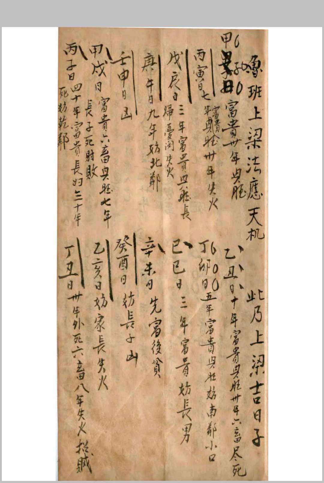 图片[7]中华古籍网-专注古书收集鲁班盖房法中华古籍网-专注古书收集中华古籍网