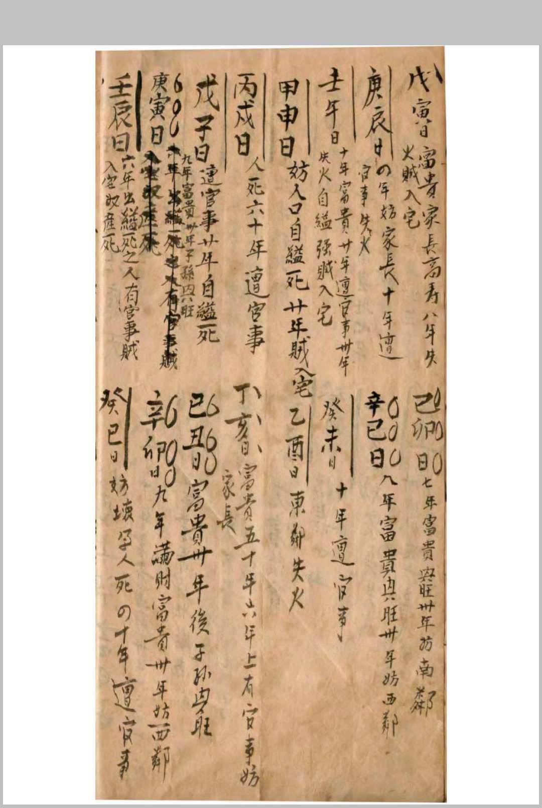 图片[6]中华古籍网-专注古书收集鲁班盖房法中华古籍网-专注古书收集中华古籍网