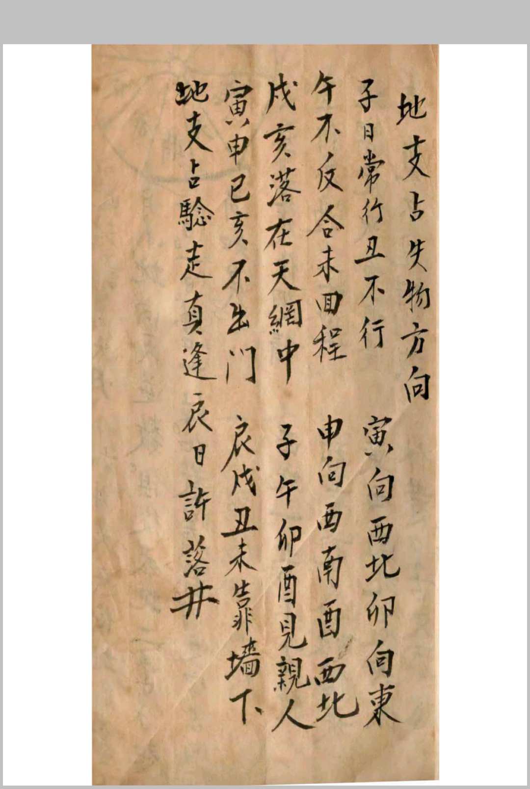 图片[5]中华古籍网-专注古书收集鲁班盖房法中华古籍网-专注古书收集中华古籍网