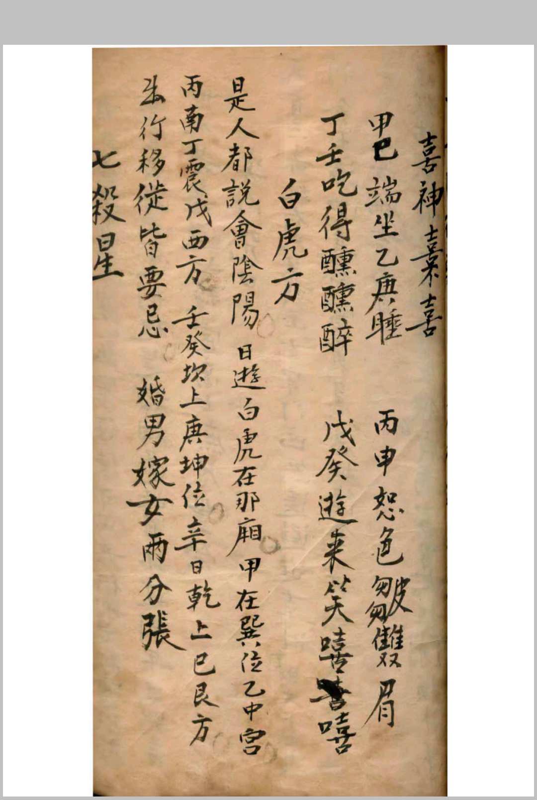 图片[8]中华古籍网-专注古书收集鲁班盖房法中华古籍网-专注古书收集中华古籍网