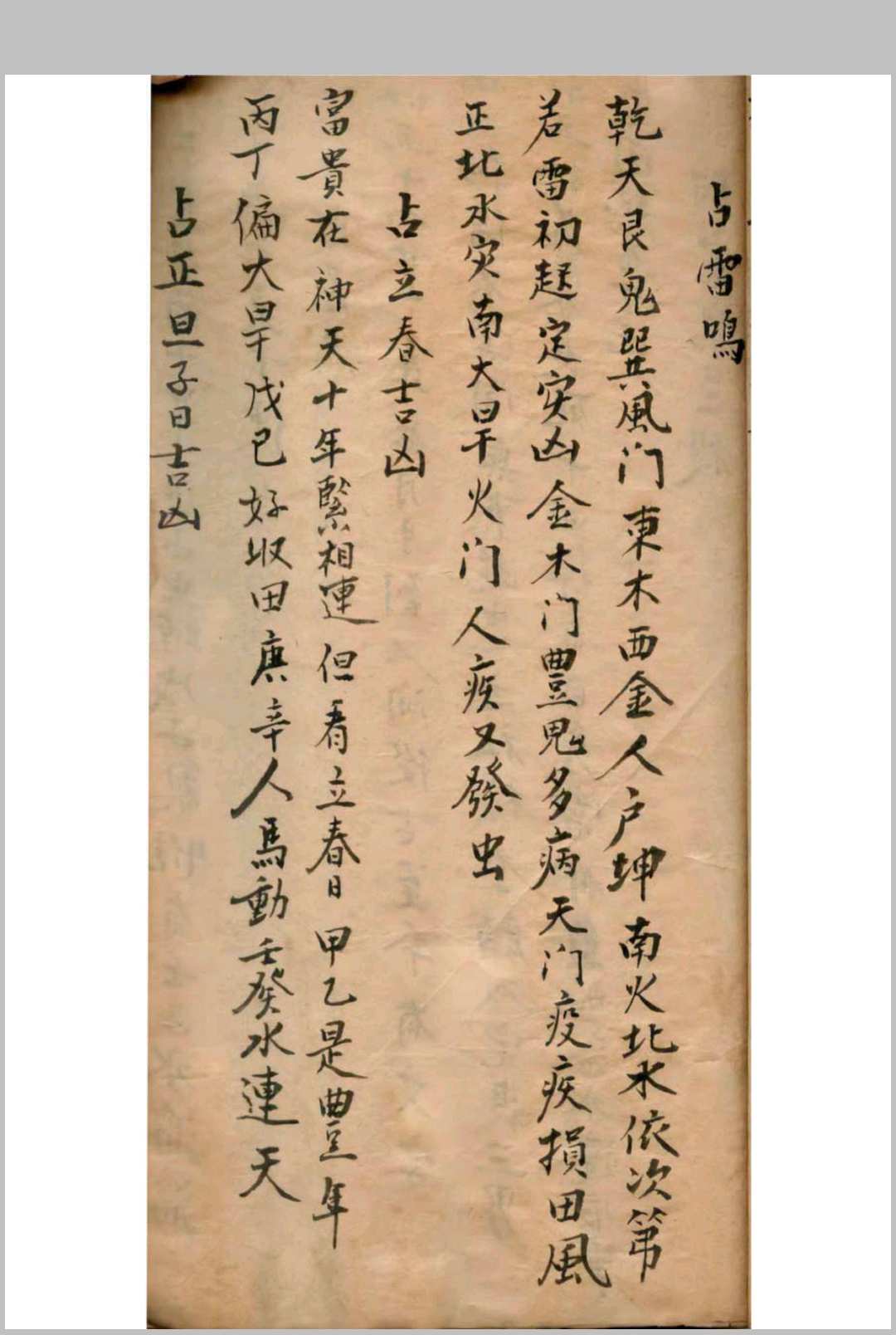 图片[9]中华古籍网-专注古书收集鲁班盖房法中华古籍网-专注古书收集中华古籍网