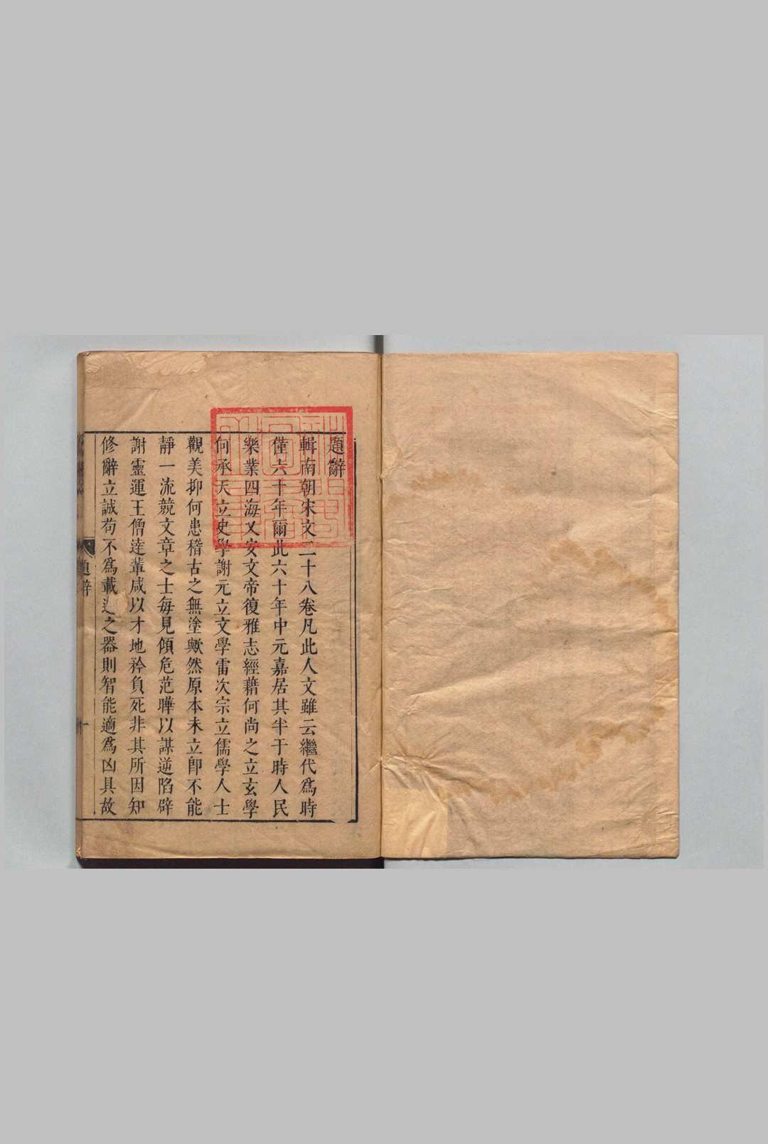 南朝宋文 28卷 张采 陈子龙 ,明崇祯11年中华古籍网-专注古书收集中华古籍网