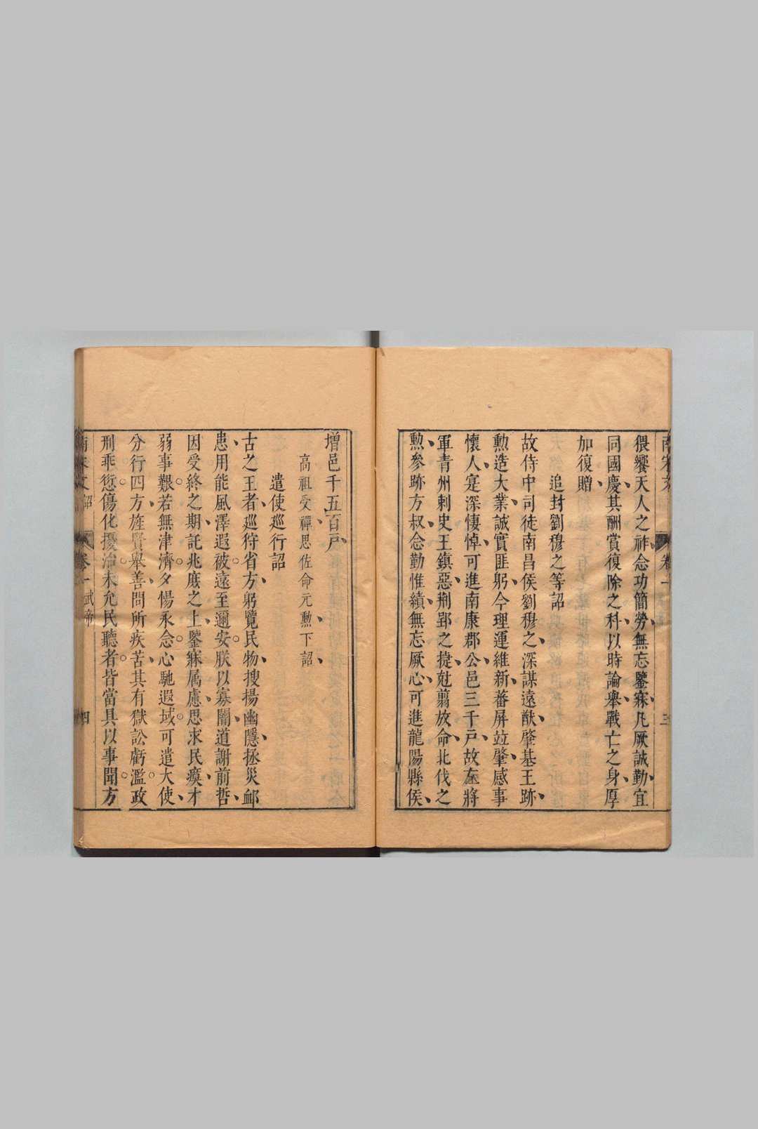 图片[6]中华古籍网-专注古书收集南朝宋文 28卷 张采 陈子龙 ,明崇祯11年中华古籍网-专注古书收集中华古籍网