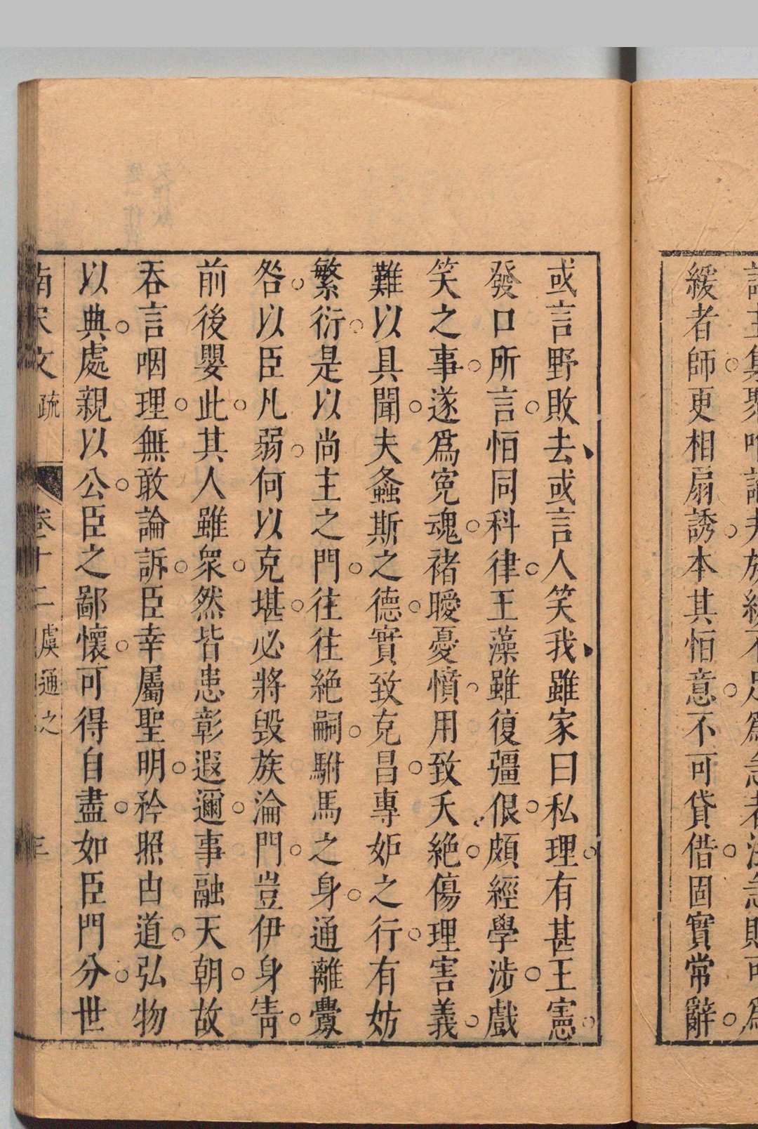 图片[7]中华古籍网-专注古书收集南朝宋文 28卷 张采 陈子龙 ,明崇祯11年中华古籍网-专注古书收集中华古籍网