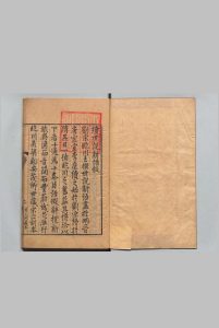 南北史续世说 10卷 李厚（唐）俞安期（明） 明万历37年中华古籍网-专注古书收集中华古籍网