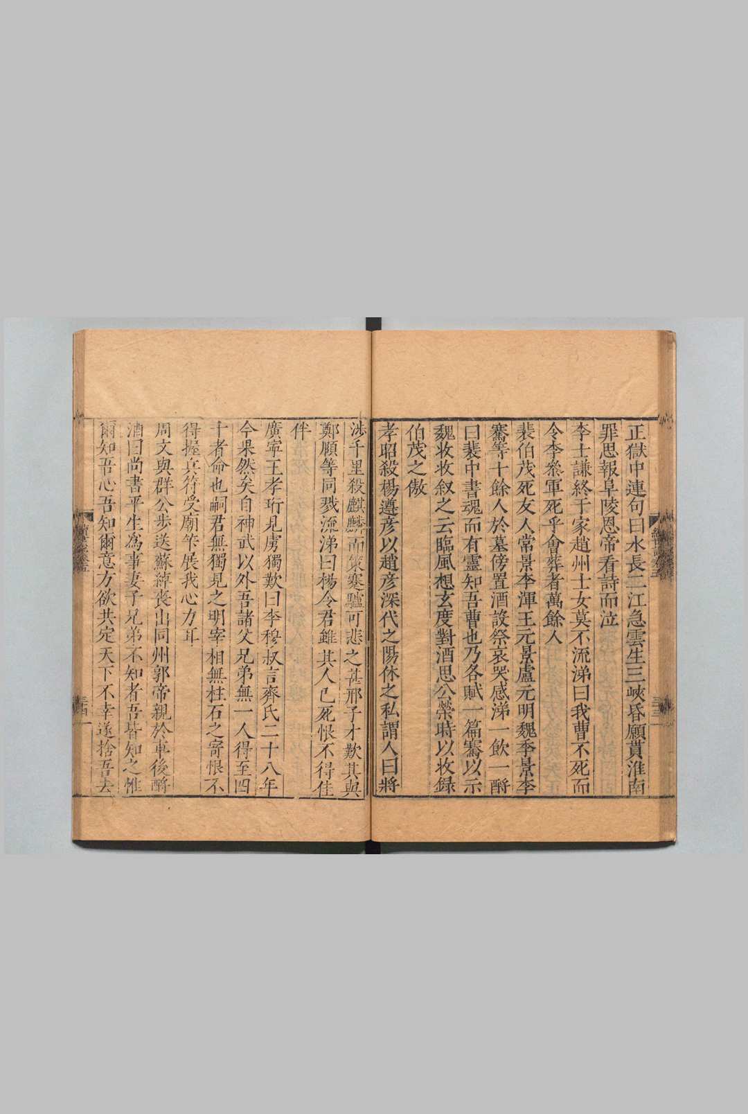 图片[5]中华古籍网-专注古书收集南北史续世说 10卷 李厚（唐）俞安期（明） 明万历37年中华古籍网-专注古书收集中华古籍网