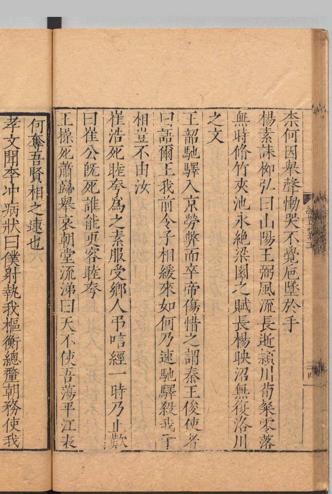 图片[7]中华古籍网-专注古书收集南北史续世说 10卷 李厚（唐）俞安期（明） 明万历37年中华古籍网-专注古书收集中华古籍网