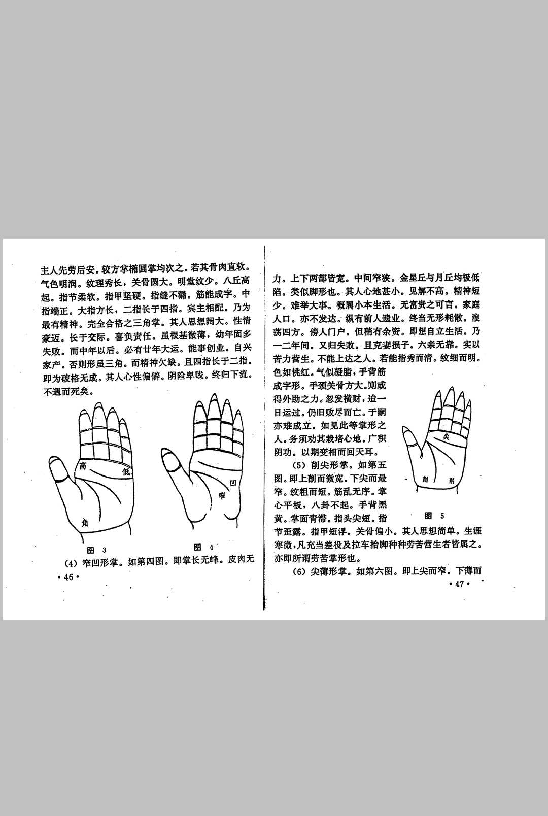 图片[12]中华古籍网-专注古书收集平园相学中华古籍网-专注古书收集中华古籍网