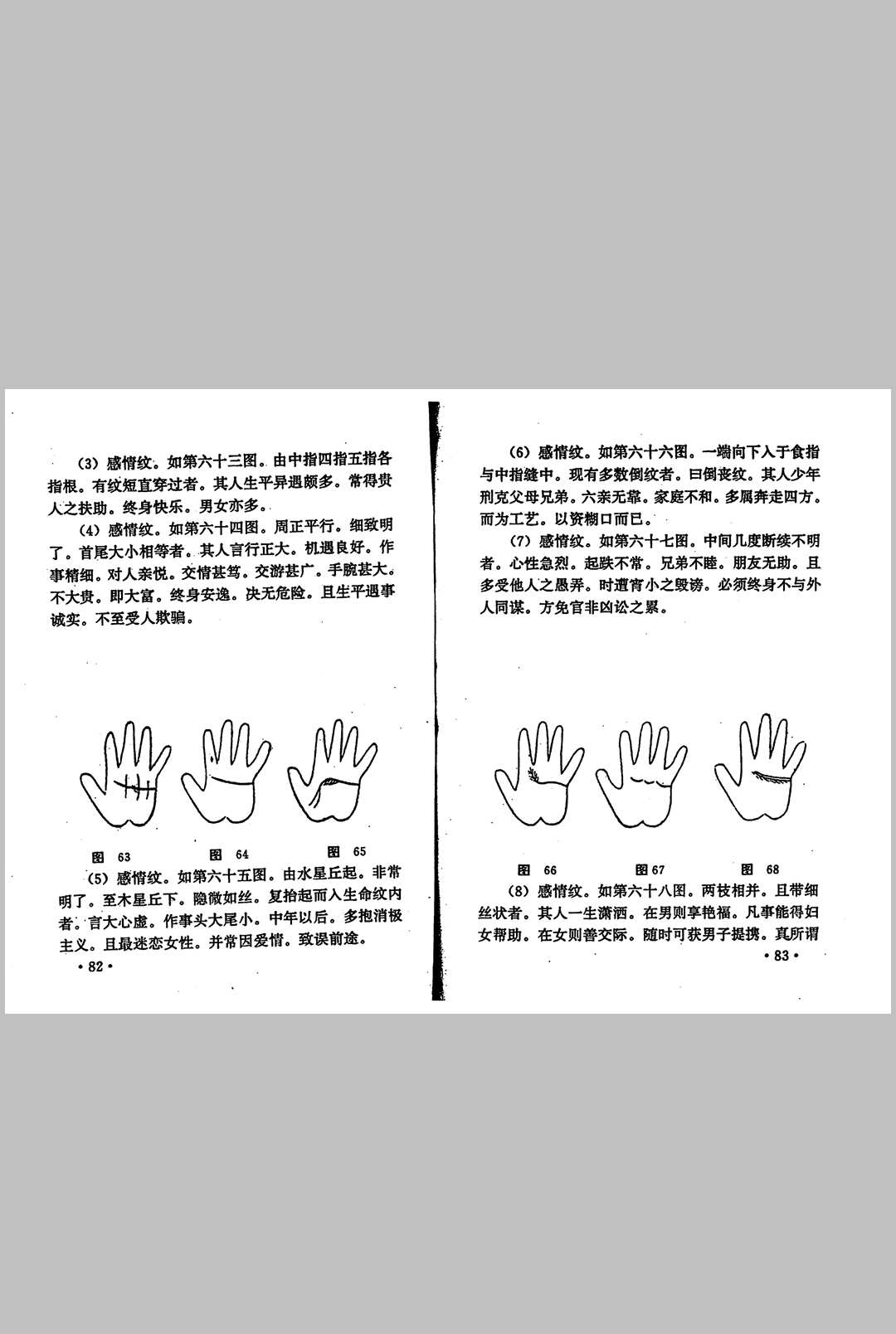 图片[8]中华古籍网-专注古书收集平园相学中华古籍网-专注古书收集中华古籍网