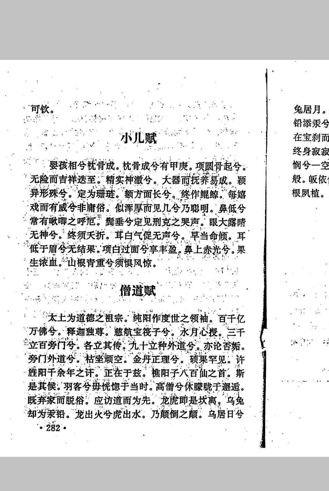 图片[19]中华古籍网-专注古书收集平园相学中华古籍网-专注古书收集中华古籍网