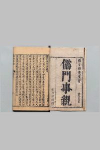 儒门事亲 15卷 张子和（金）吴勉学（明）明刊本中华古籍网-专注古书收集中华古籍网