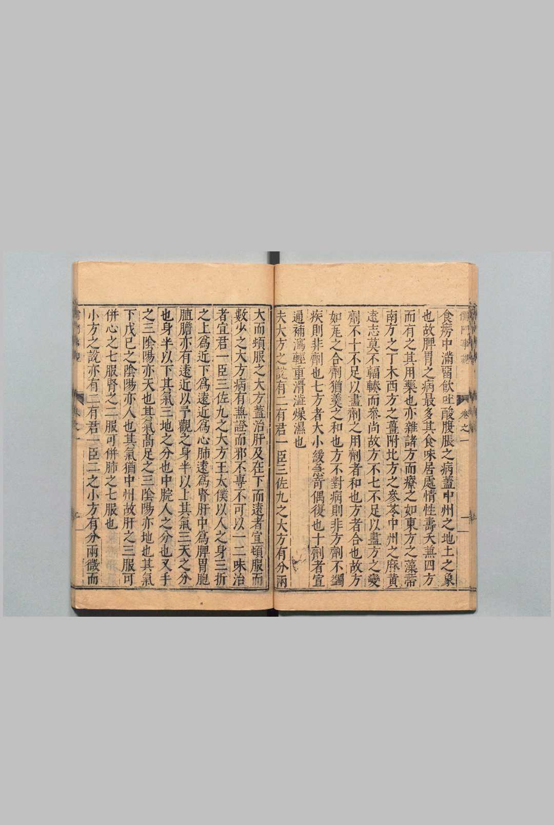 图片[9]中华古籍网-专注古书收集儒门事亲 15卷 张子和（金）吴勉学（明）明刊本中华古籍网-专注古书收集中华古籍网