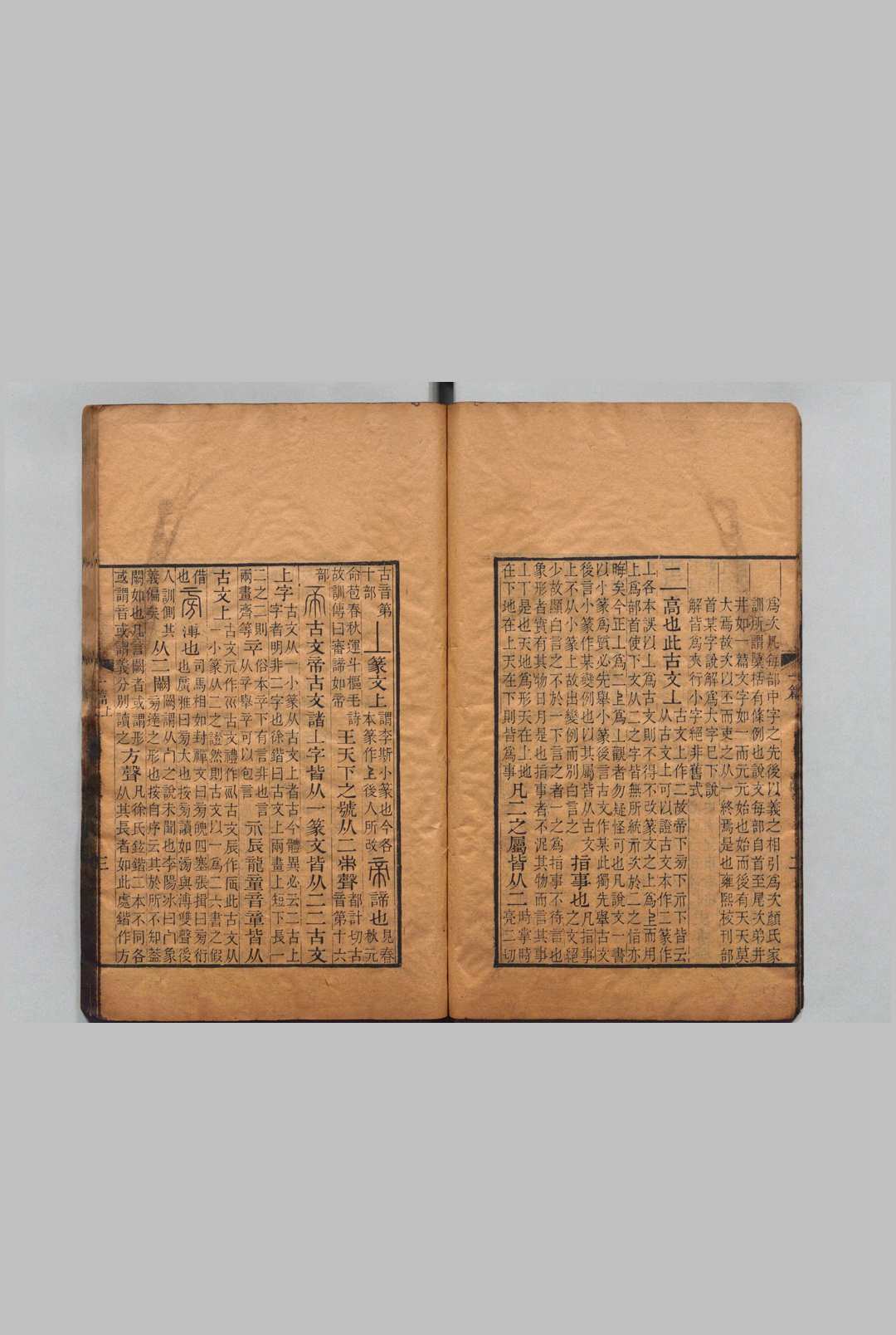 图片[7]中华古籍网-专注古书收集段氏丛书 段玉裁（清）清刊本中华古籍网-专注古书收集中华古籍网