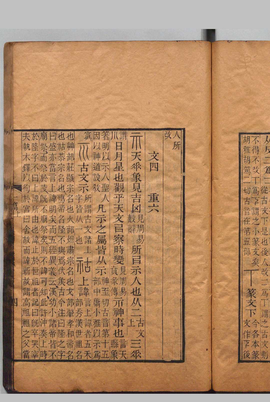 图片[8]中华古籍网-专注古书收集段氏丛书 段玉裁（清）清刊本中华古籍网-专注古书收集中华古籍网