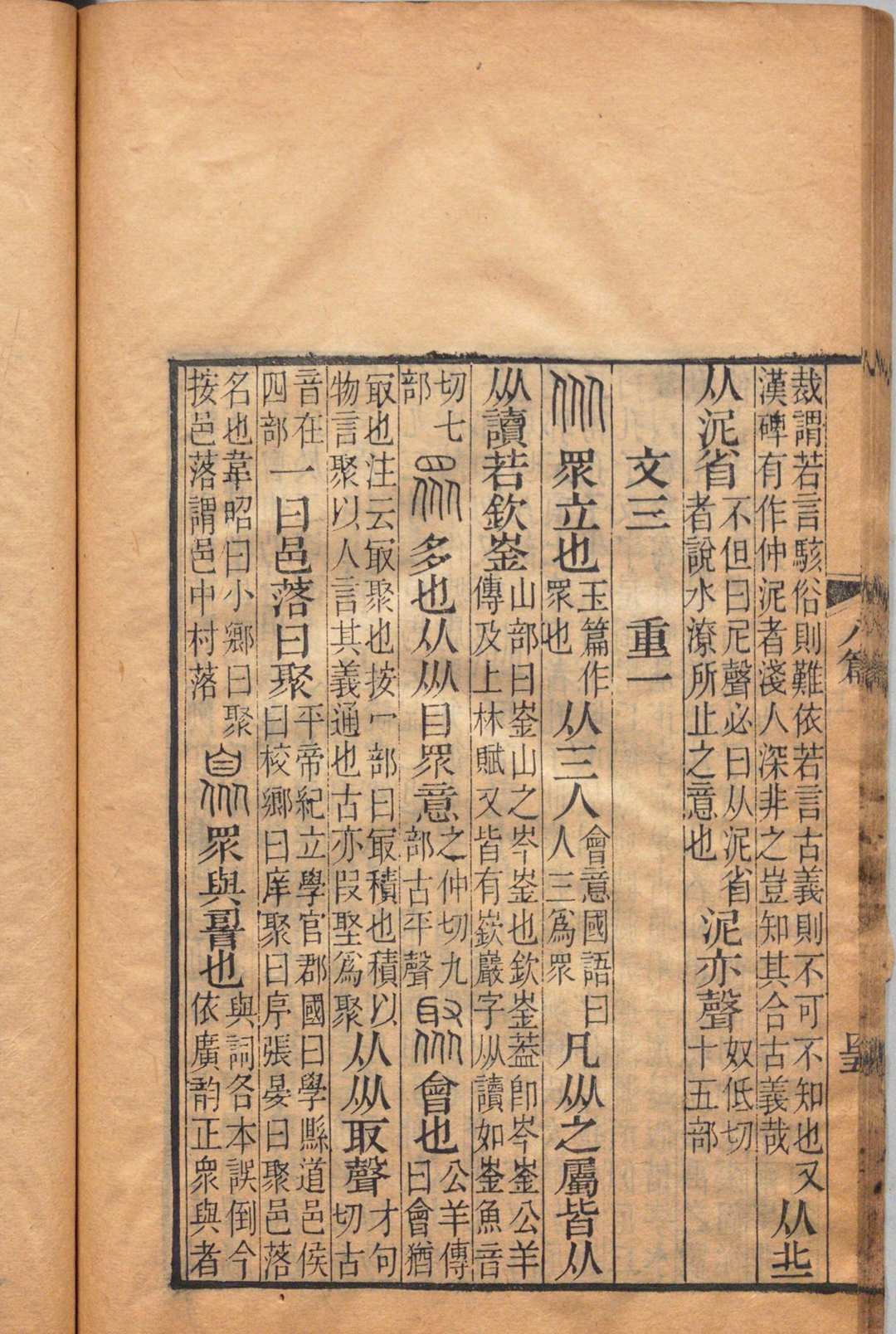 图片[5]中华古籍网-专注古书收集段氏丛书 段玉裁（清）清刊本中华古籍网-专注古书收集中华古籍网