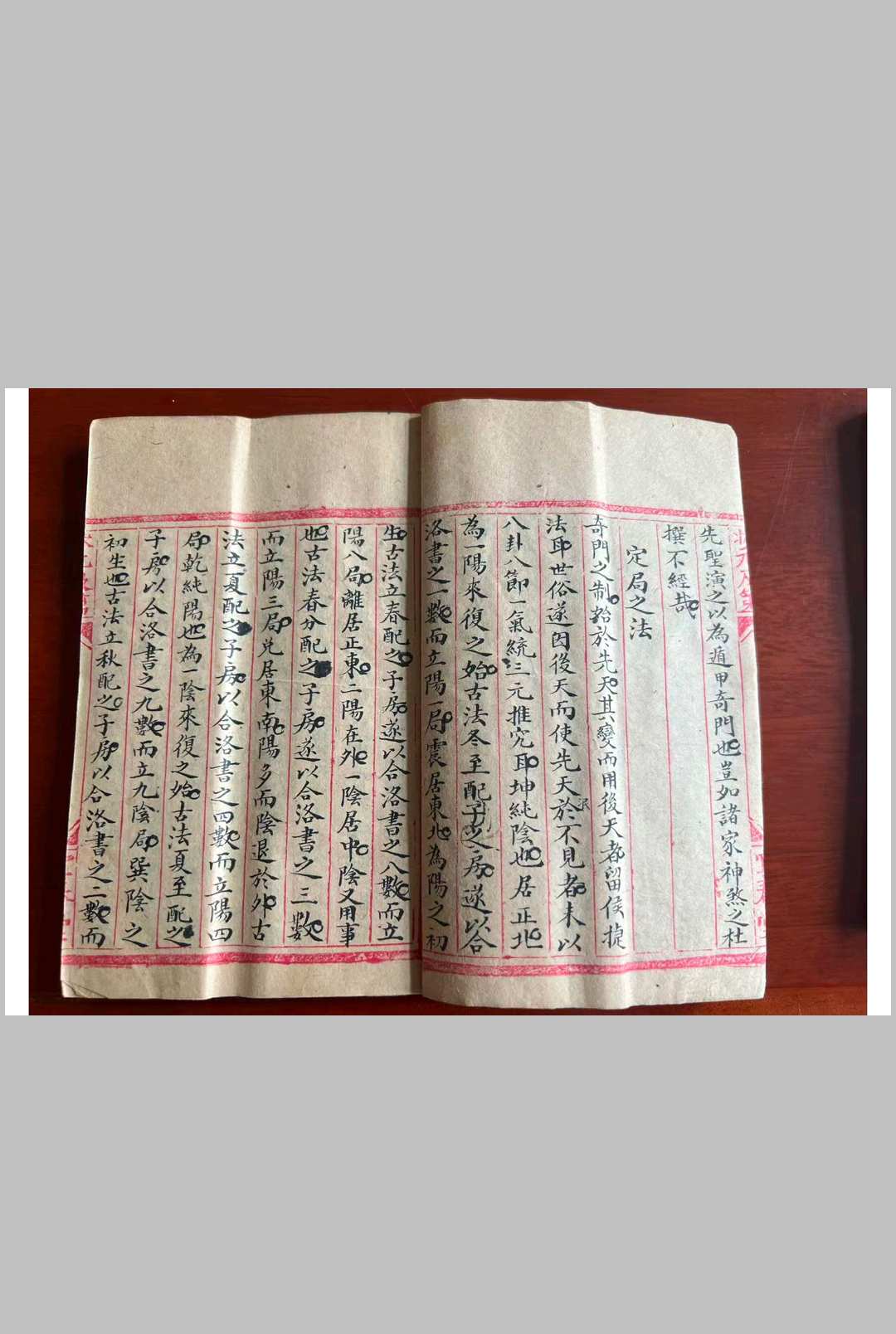 图片[5]-中华古籍网-专注古书收集《奇门遁甲灵文秘书》-中华古籍网-专注古书收集中华古籍网-专注古书收集