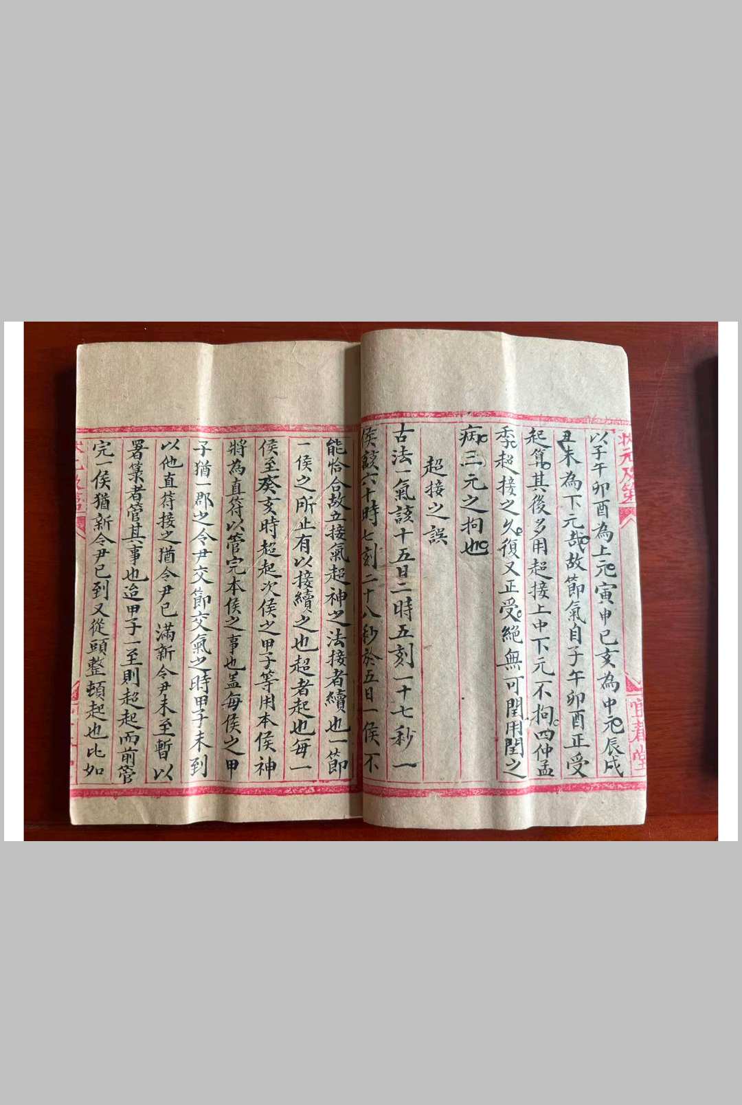 图片[3]-中华古籍网-专注古书收集《奇门遁甲灵文秘书》-中华古籍网-专注古书收集中华古籍网-专注古书收集