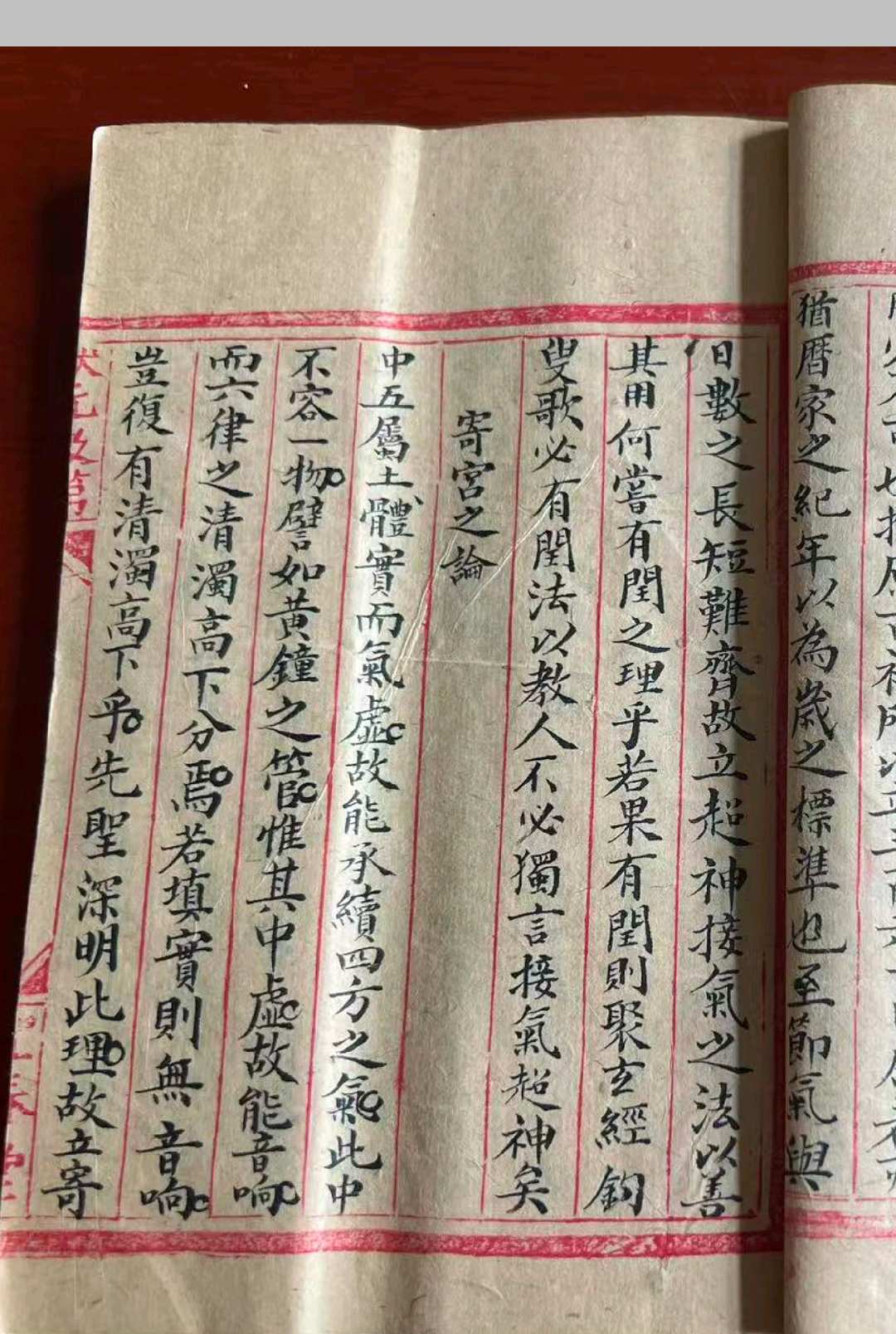 图片[6]-中华古籍网-专注古书收集《奇门遁甲灵文秘书》-中华古籍网-专注古书收集中华古籍网-专注古书收集