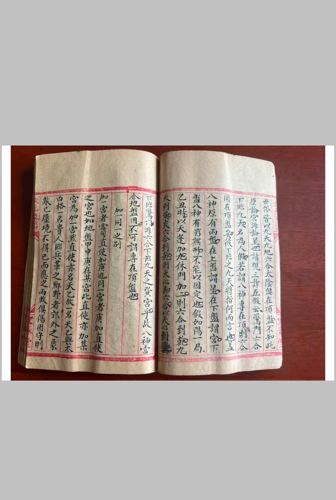 图片[4]-中华古籍网-专注古书收集《奇门遁甲灵文秘书》-中华古籍网-专注古书收集中华古籍网-专注古书收集
