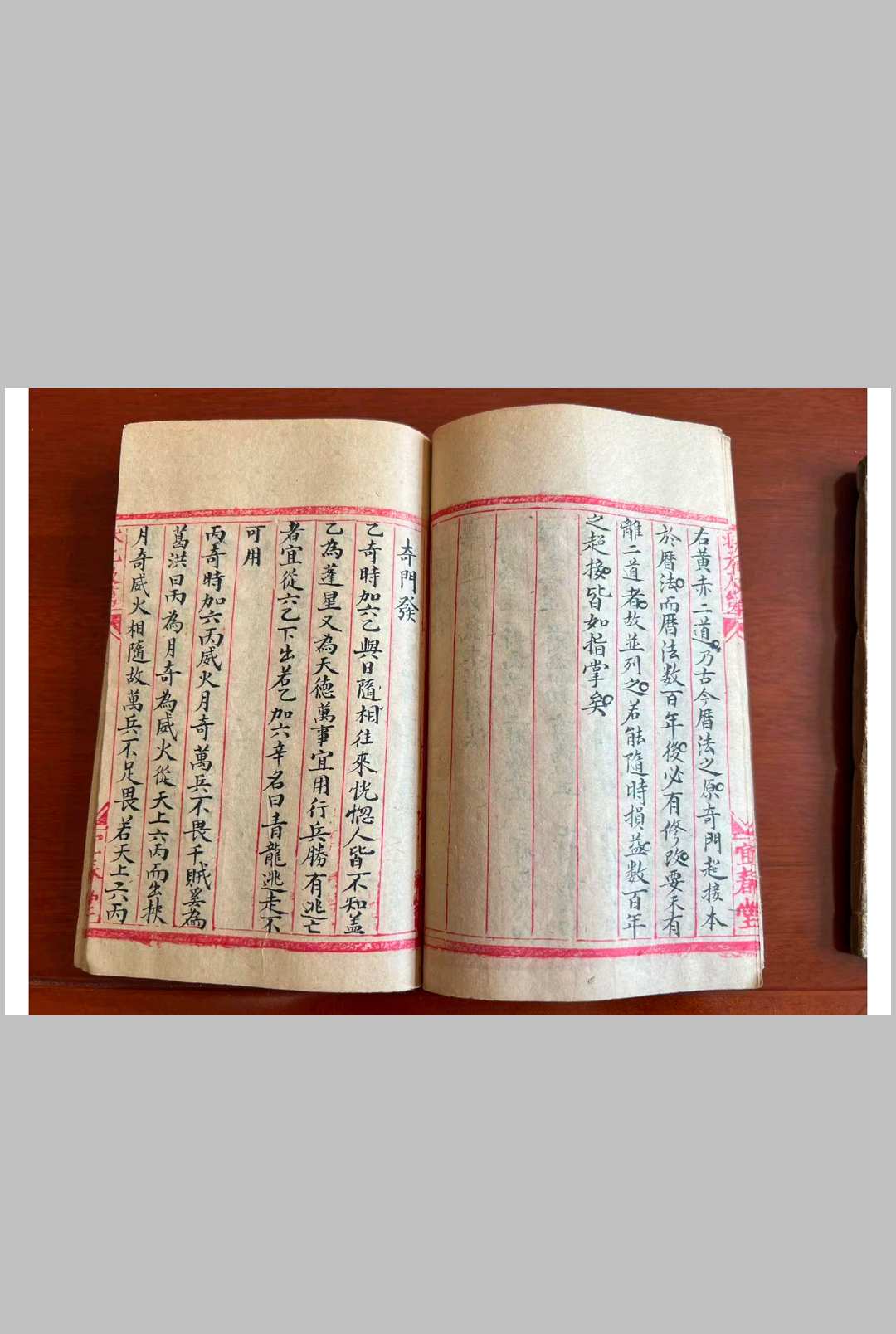 图片[9]-中华古籍网-专注古书收集《奇门遁甲灵文秘书》-中华古籍网-专注古书收集中华古籍网-专注古书收集