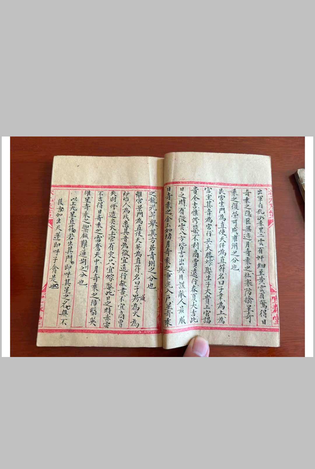 图片[12]-中华古籍网-专注古书收集《奇门遁甲灵文秘书》-中华古籍网-专注古书收集中华古籍网-专注古书收集