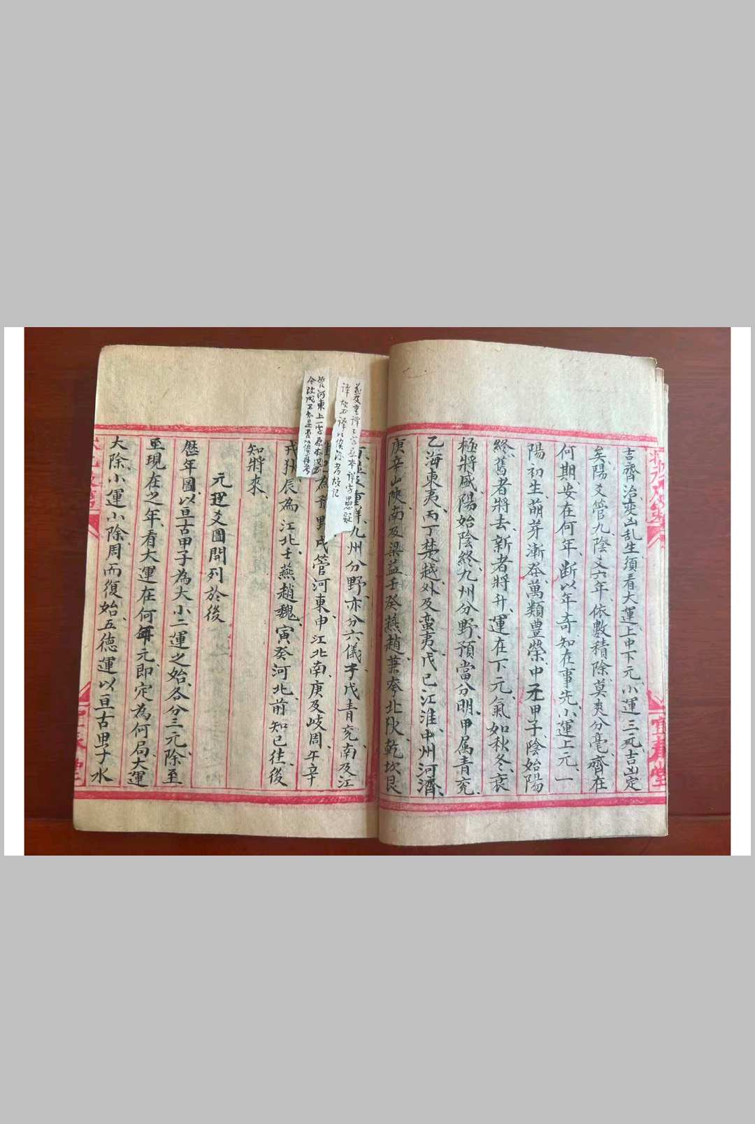 图片[13]-中华古籍网-专注古书收集《奇门遁甲灵文秘书》-中华古籍网-专注古书收集中华古籍网-专注古书收集