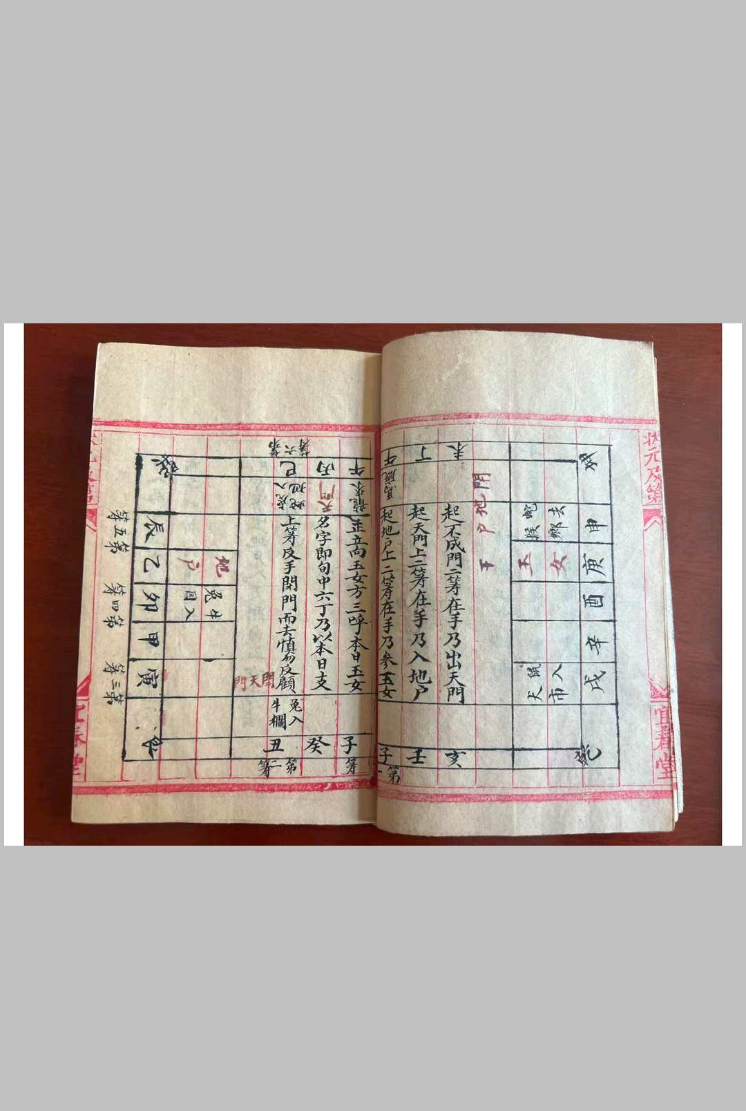 图片[27]-中华古籍网-专注古书收集《奇门遁甲灵文秘书》-中华古籍网-专注古书收集中华古籍网-专注古书收集