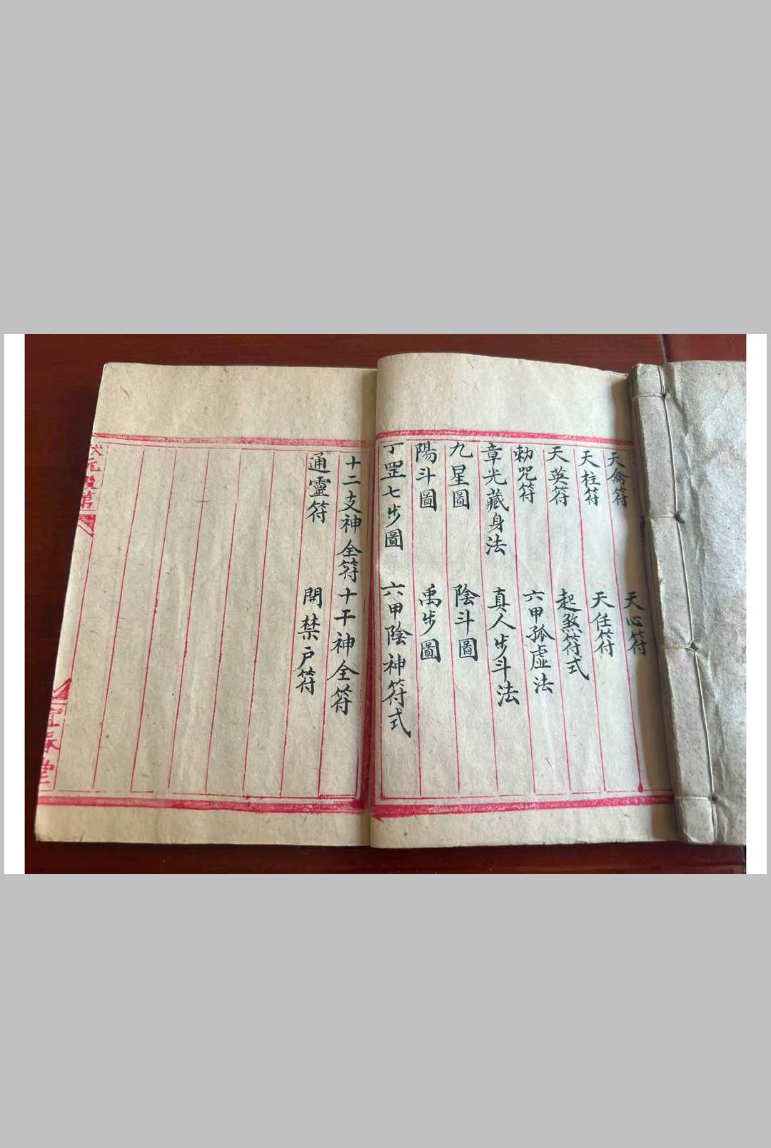 图片[22]-中华古籍网-专注古书收集《奇门遁甲灵文秘书》-中华古籍网-专注古书收集中华古籍网-专注古书收集